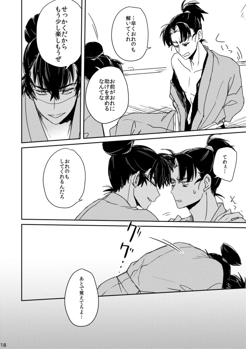 Lóng Luò No Setsuna page 18 nintama rantarou parody - yaoi males only hentai manga - read online free