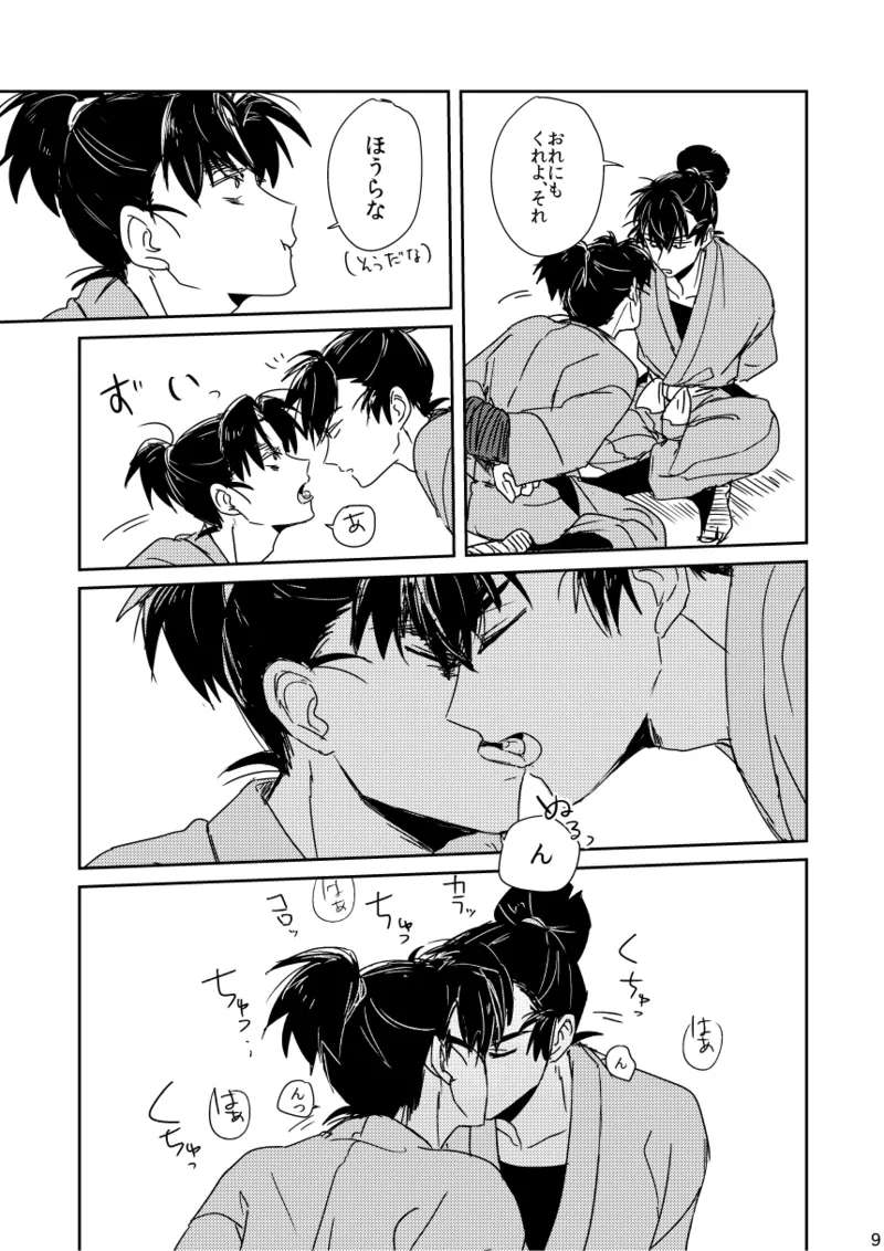 Lóng Luò No Setsuna page 9 nintama rantarou parody - yaoi males only hentai manga - read online free