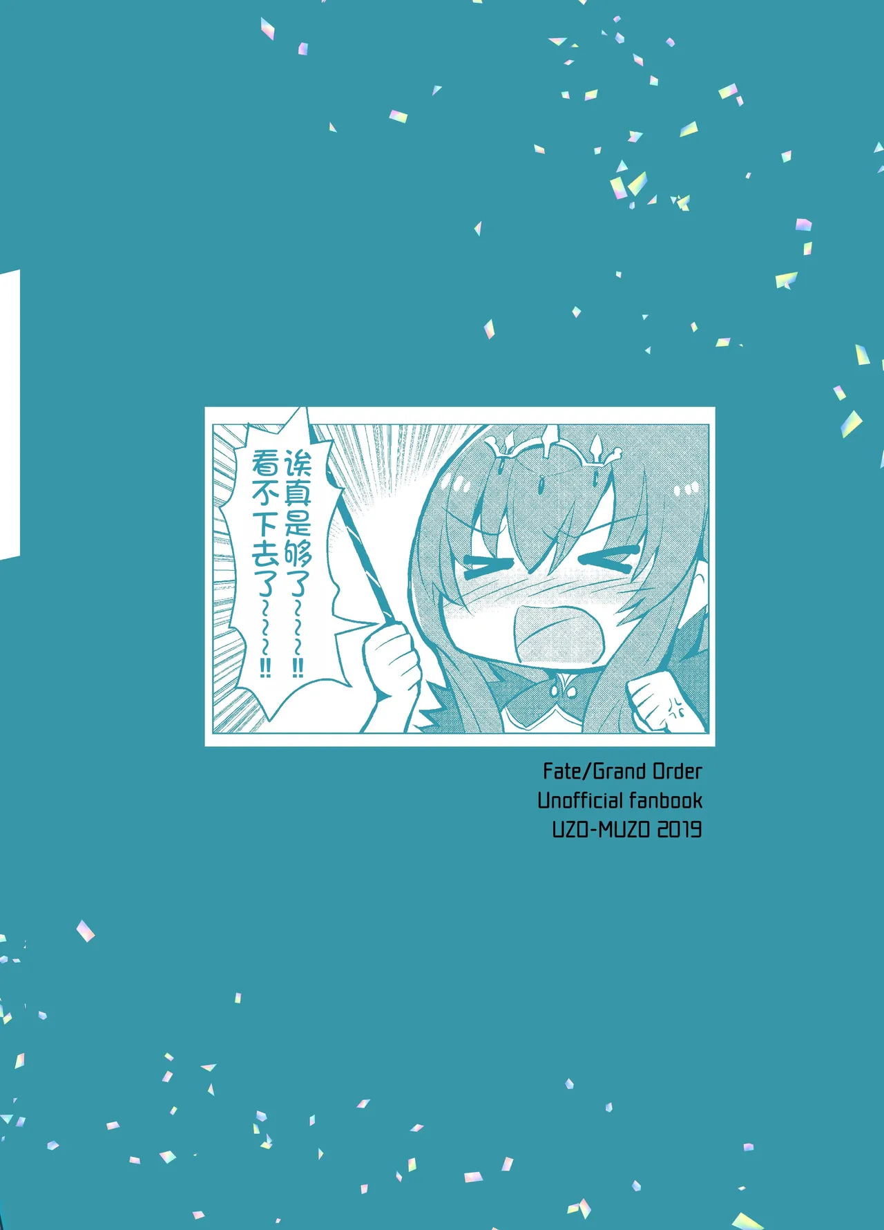 Ophelia to no Kizuna Level ga 1 Agatta! page 29 featuring sigurd fate grand order parody - eyepatch hentai manga - read online free