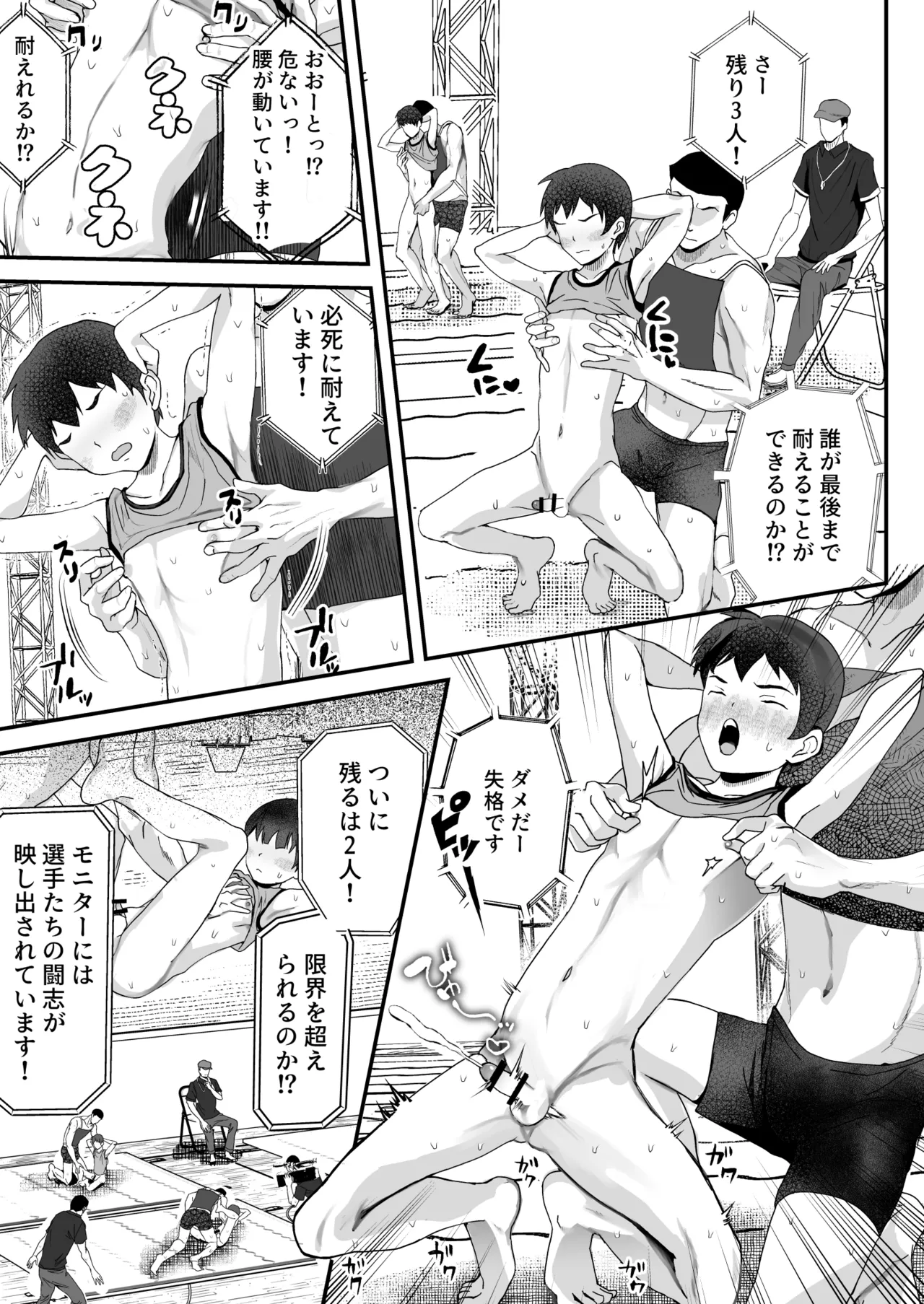 ㊙スポーツ大会に選ばれたが競技がHすぎる‼⁇ - Page 35