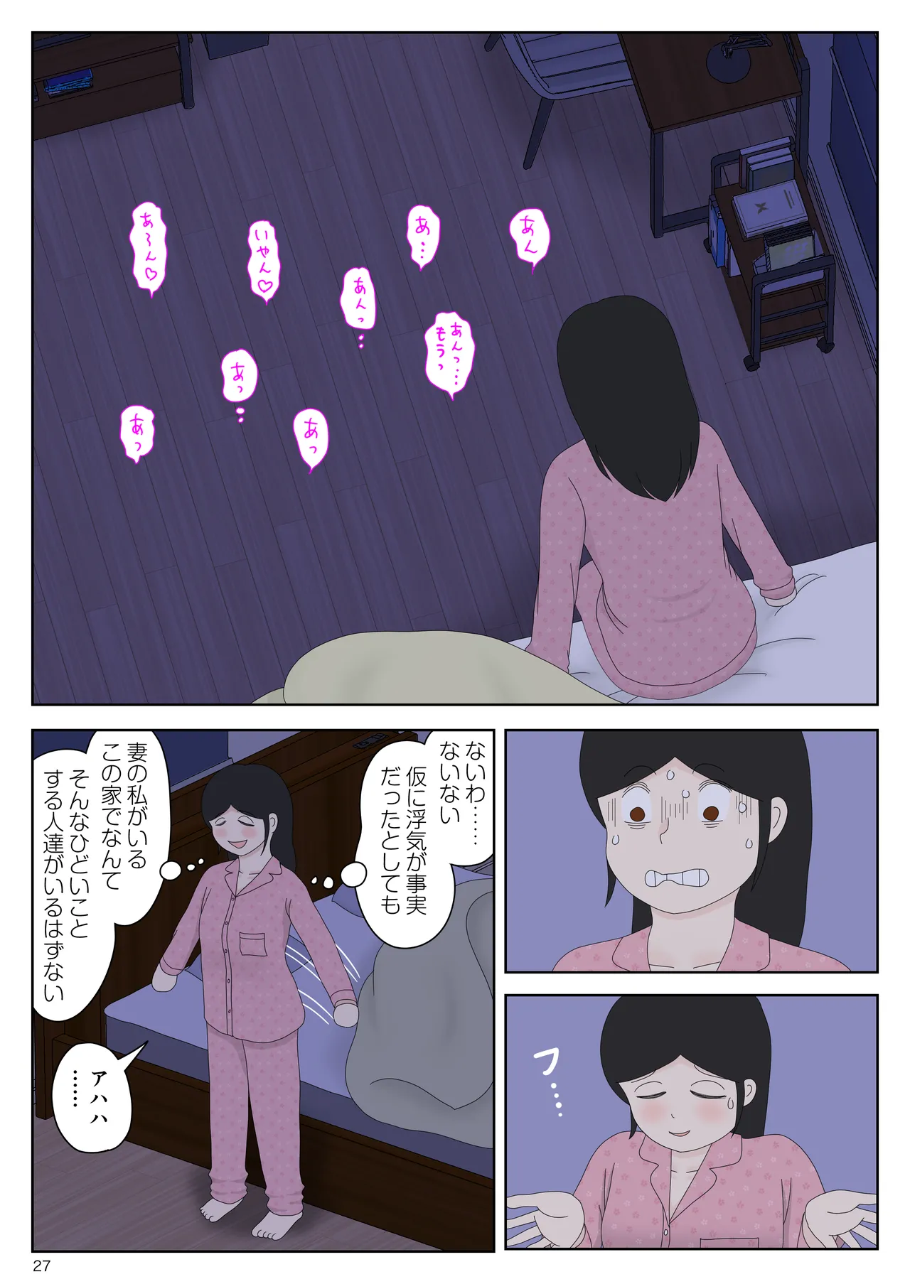 Onaneta Kaa-san Bessekaisen 7 page 28 original parody - milf pregnant hentai manga - read online free