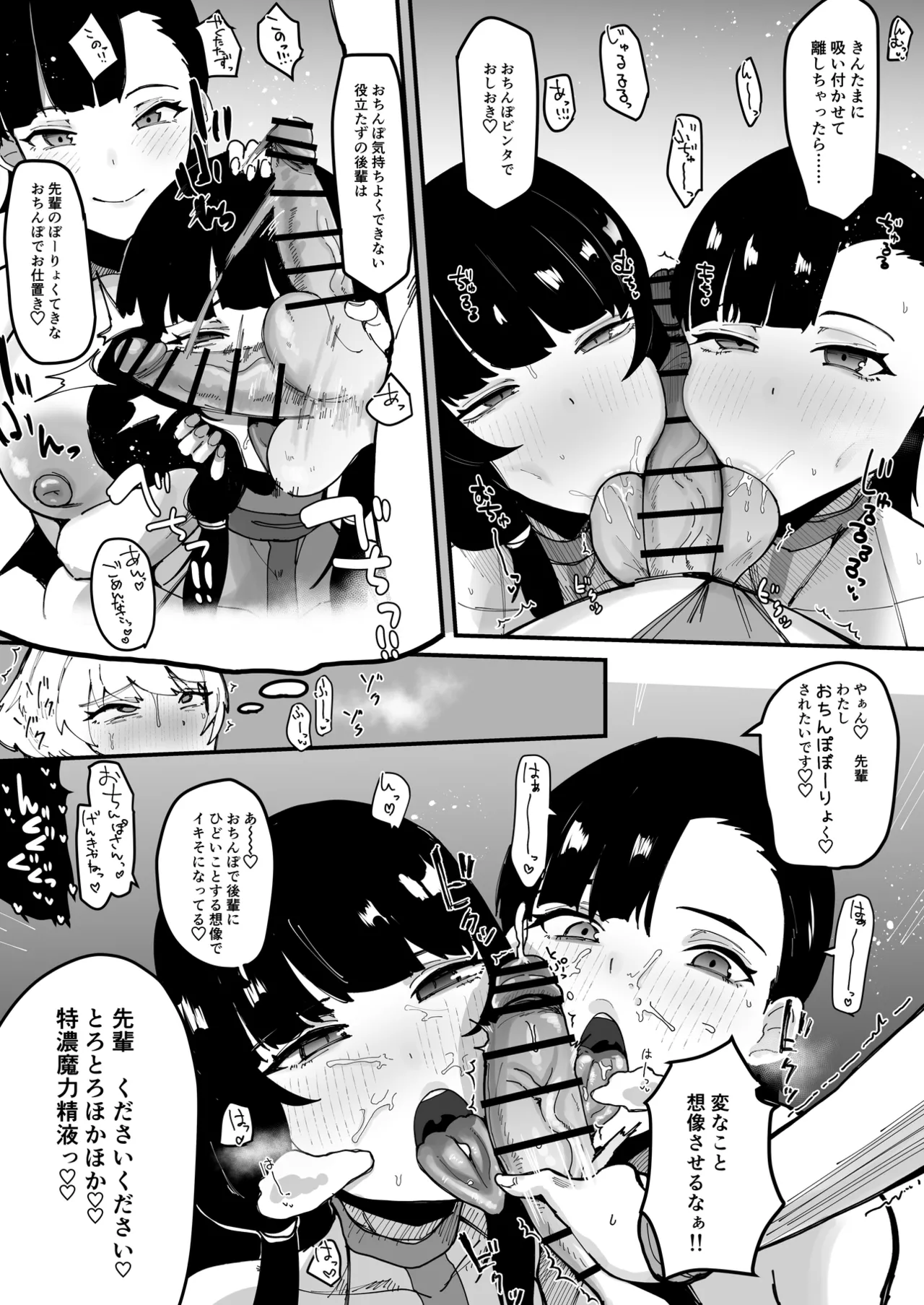 Futanari Sei Hime Futanari Seieki wa Tokunoo Maryoku Iri～ Teki mo Nakama mo Minna Watakushi no Chinpo o Neratteru～ page 16 original parody - group ahegao hentai manga - read online free