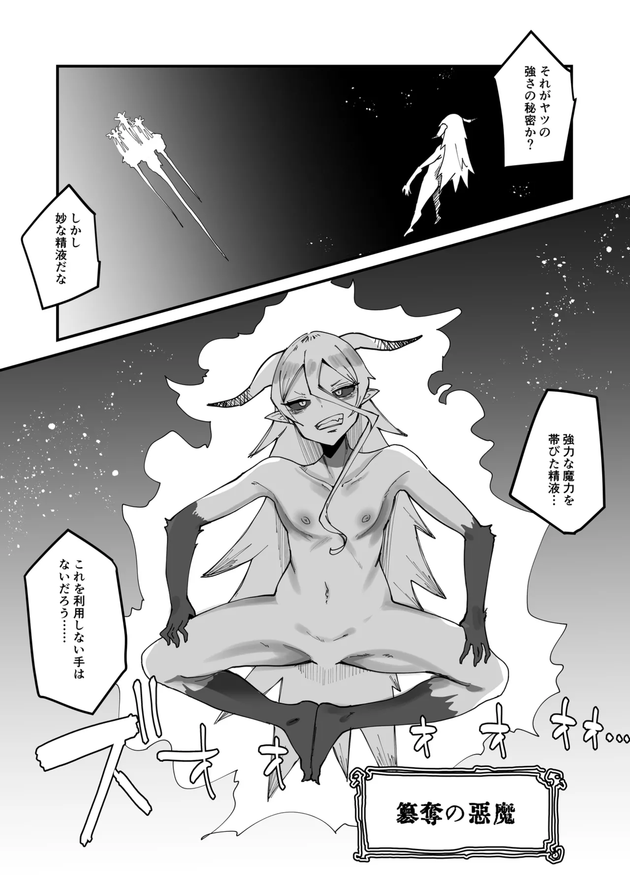 Futanari Sei Hime Futanari Seieki wa Tokunoo Maryoku Iri～ Teki mo Nakama mo Minna Watakushi no Chinpo o Neratteru～ page 21 original parody - futanari onahole hentai manga - read online free