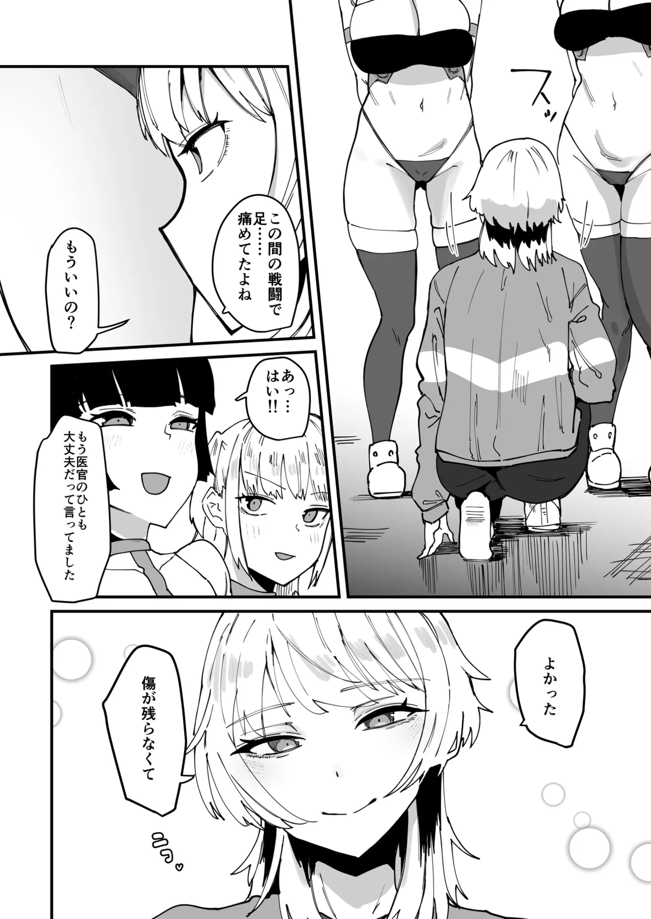 Futanari Sei Hime Futanari Seieki wa Tokunoo Maryoku Iri～ Teki mo Nakama mo Minna Watakushi no Chinpo o Neratteru～ page 24 original parody - futanari onahole hentai manga - read online free