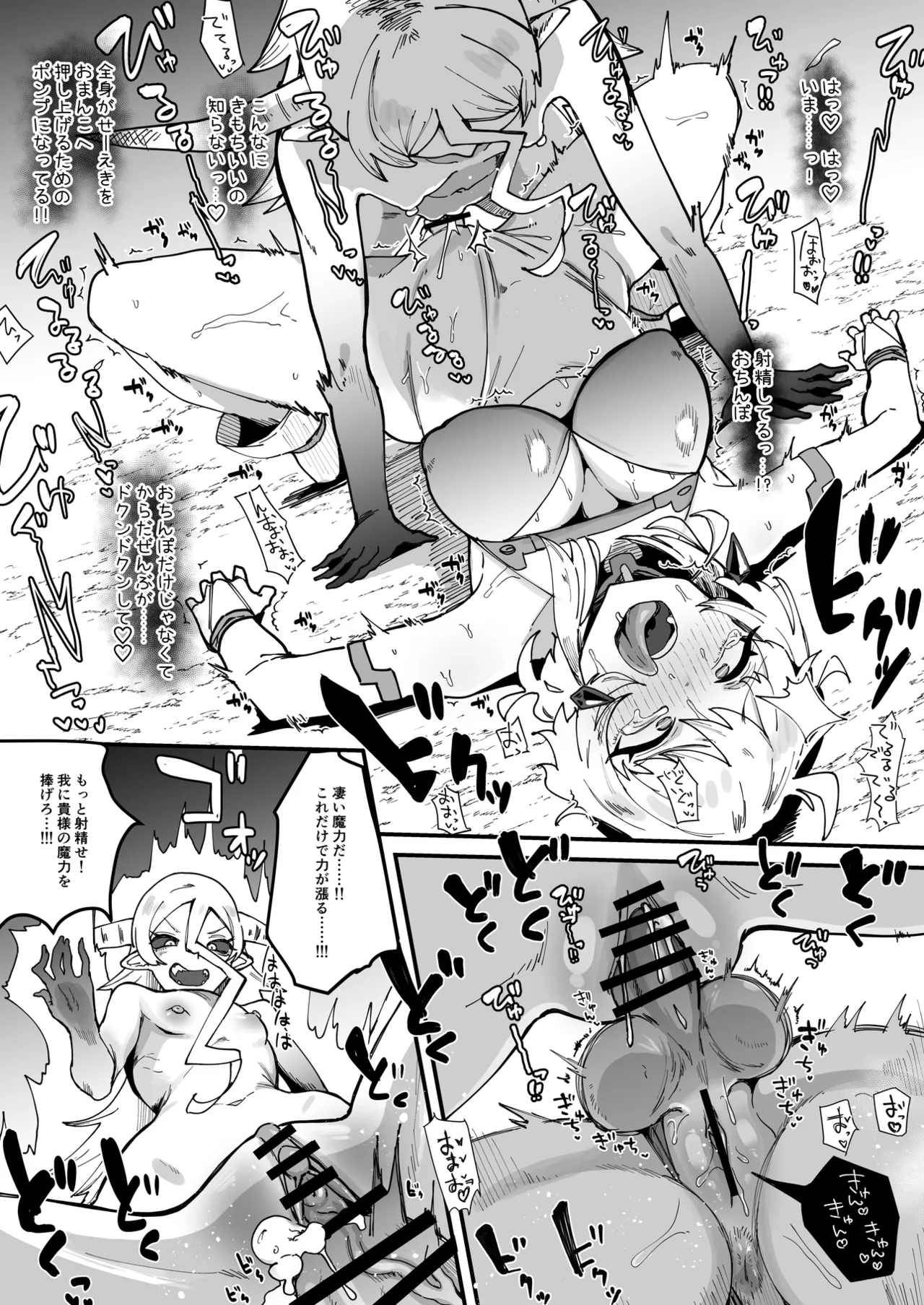 Futanari Sei Hime Futanari Seieki wa Tokunoo Maryoku Iri～ Teki mo Nakama mo Minna Watakushi no Chinpo o Neratteru～ page 56 original parody - futanari onahole hentai manga - read online free