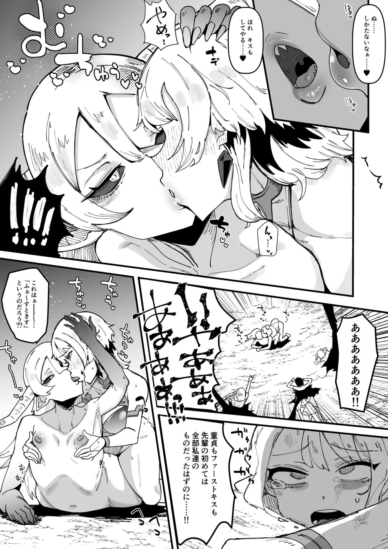 Futanari Sei Hime Futanari Seieki wa Tokunoo Maryoku Iri～ Teki mo Nakama mo Minna Watakushi no Chinpo o Neratteru～ page 59 original parody - futanari onahole hentai manga - read online free