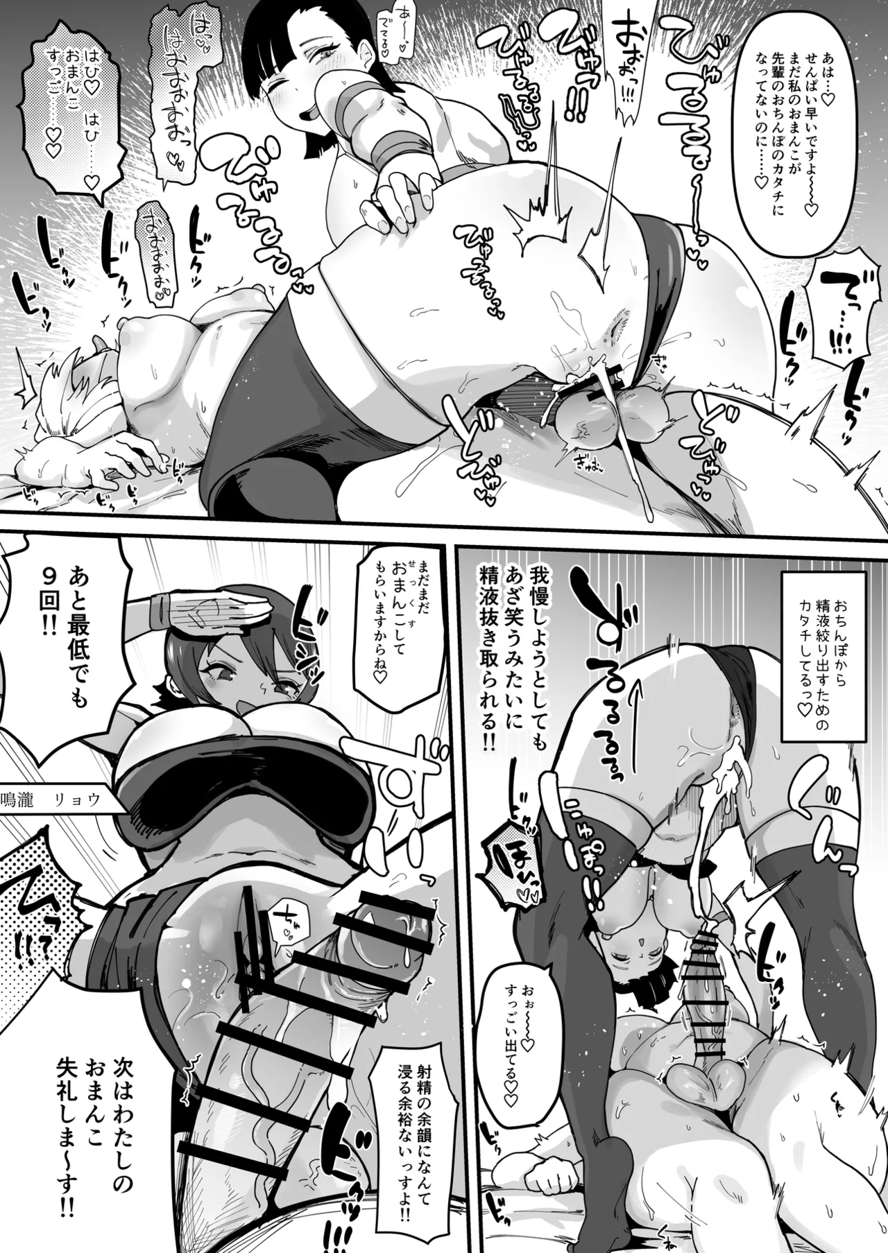 Futanari Sei Hime Futanari Seieki wa Tokunoo Maryoku Iri～ Teki mo Nakama mo Minna Watakushi no Chinpo o Neratteru～ page 82 original parody - futanari onahole hentai manga - read online free