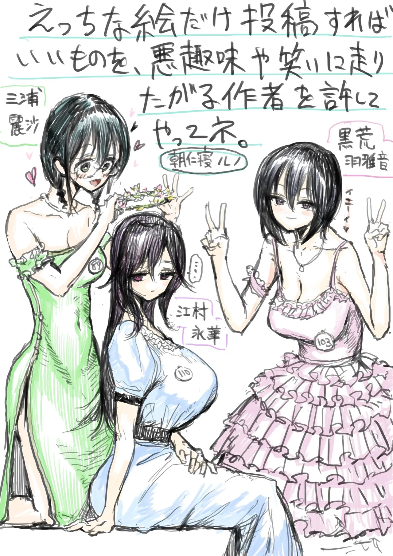 z江村さんまとめ - Page 12