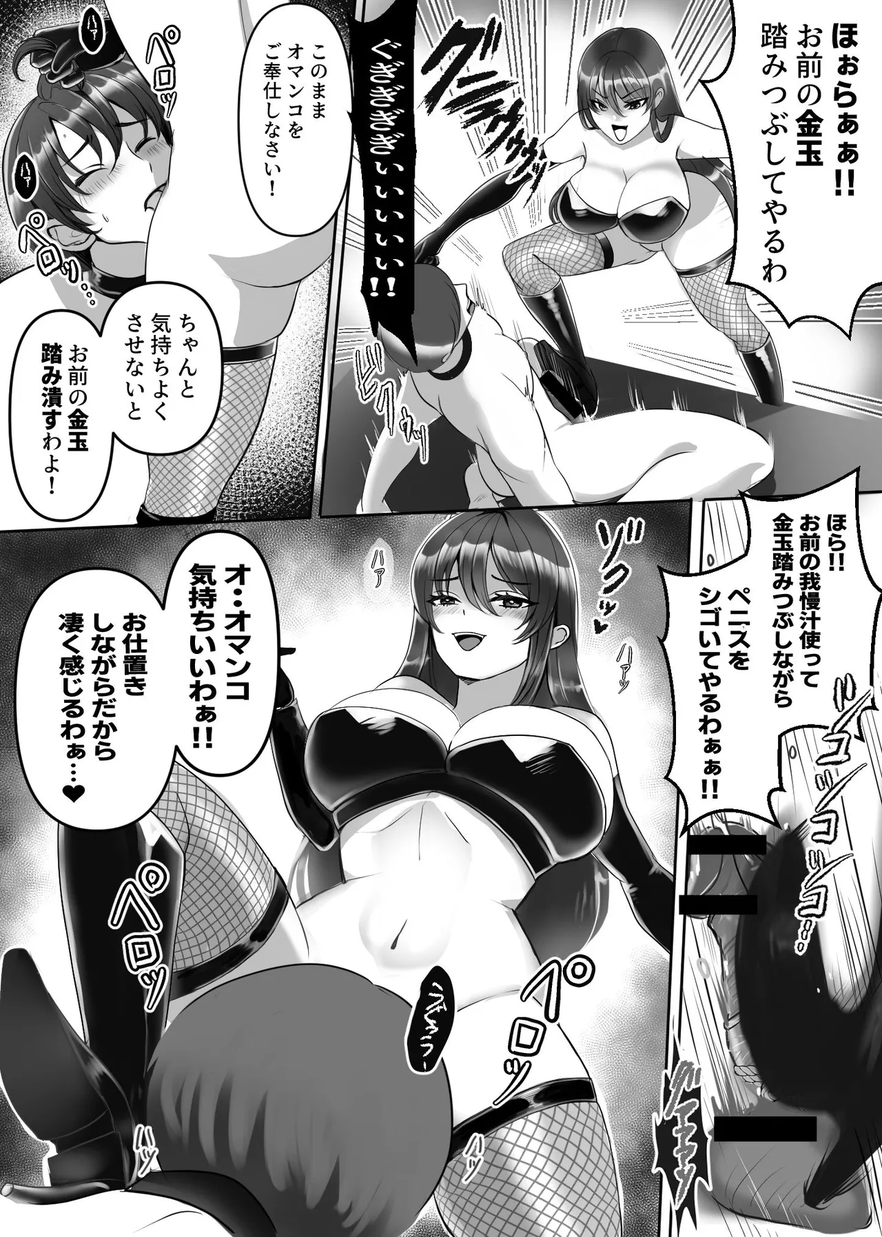 Joou-sama no Ai no Omocha Dorei!! - Page 15
