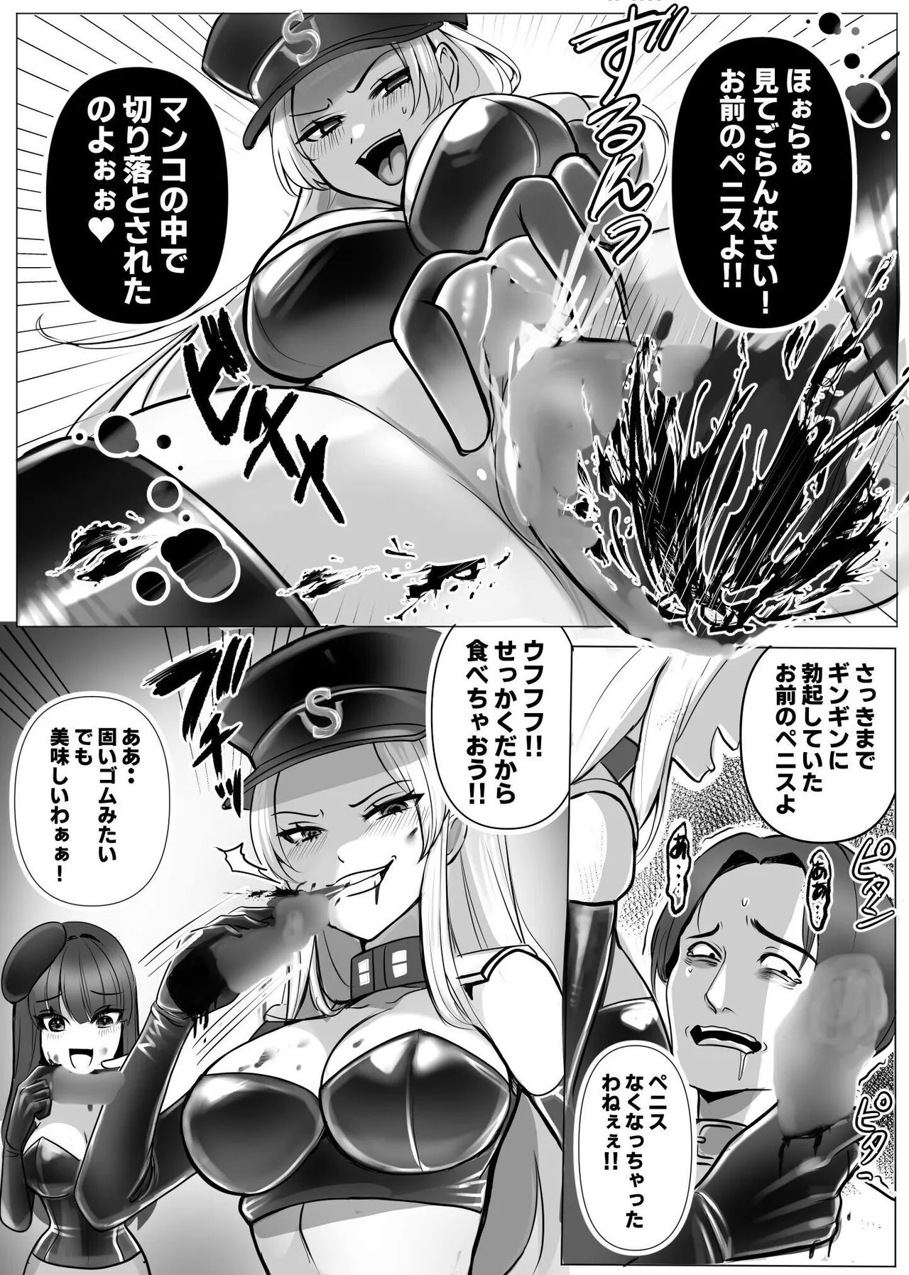 M-otoko Senmon! Shikei Shokkoukan!! Yukina & Reika page 21 original parody - femdom collar hentai manga - read online free