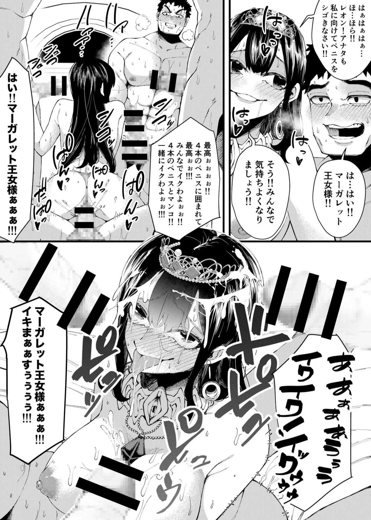 [Big Dipper (Hokuto Shichisei, Dousojin)] Atsumerareta Juujun na M-otoko wa Oujo-sama no Seidorei!! page 16 original parody - sole female group hentai manga - read online free