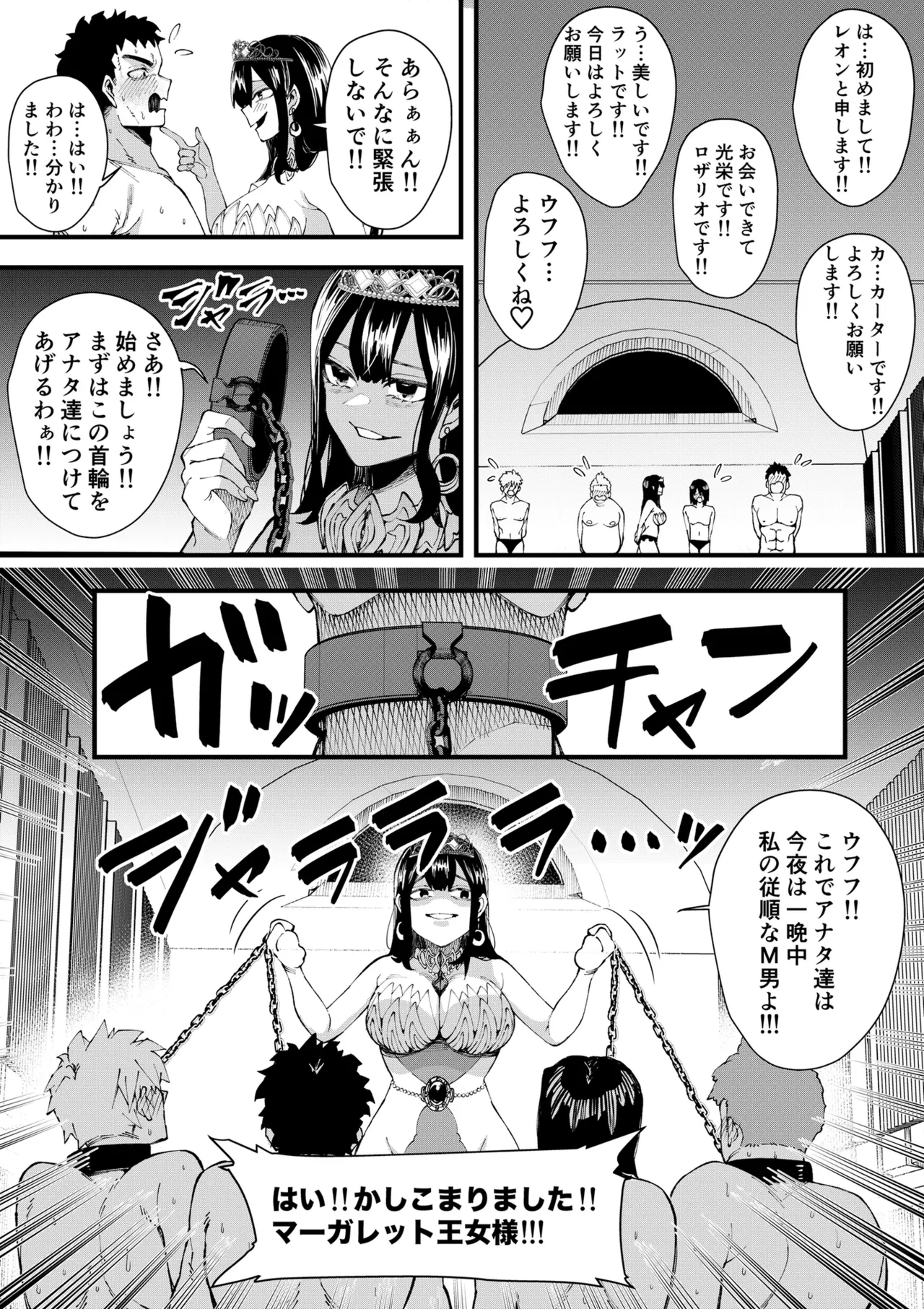 [Big Dipper (Hokuto Shichisei, Dousojin)] Atsumerareta Juujun na M-otoko wa Oujo-sama no Seidorei!! page 9 original parody - sole female group hentai manga - read online free