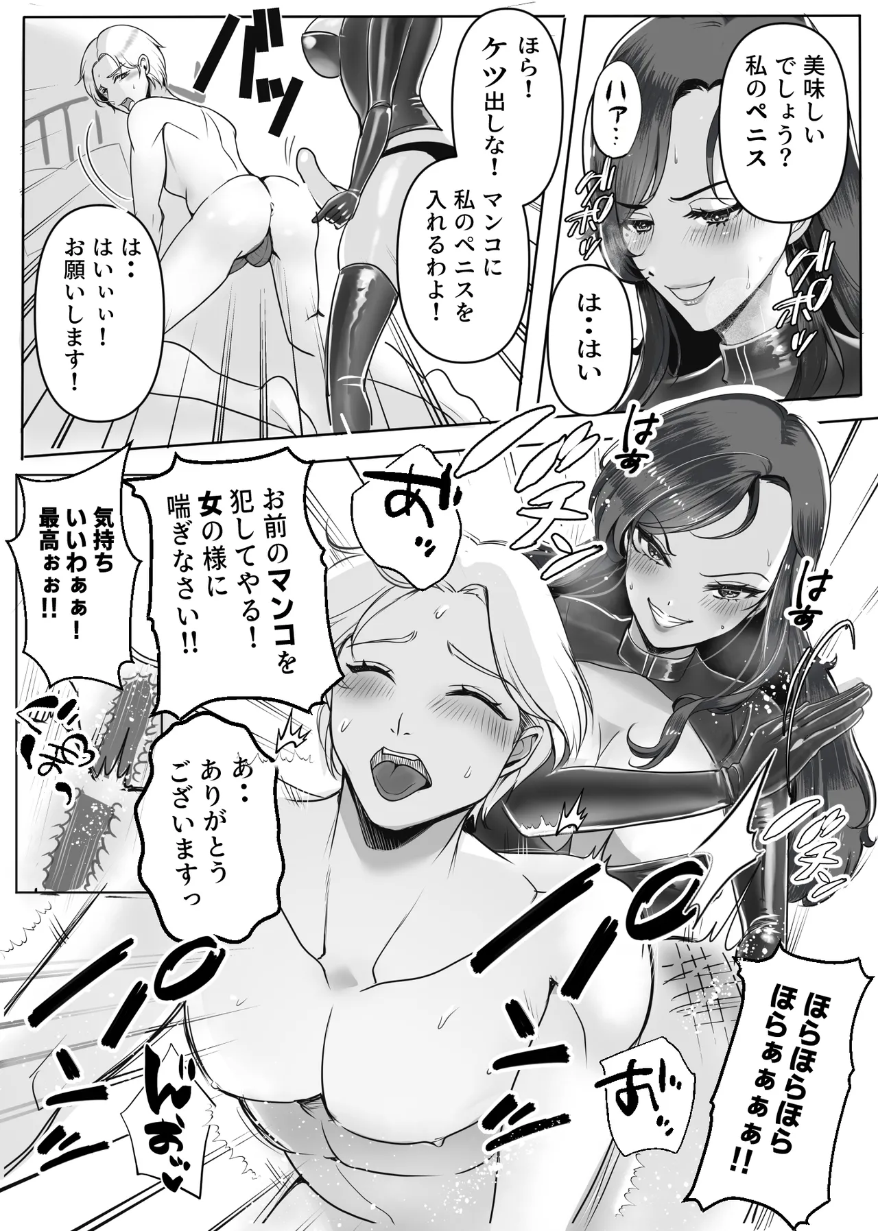 Omote no Kao wa Tenshi Gakei!! Ura no Kao wa Tokushu Seiheki o Motsu Hentai Sadist Joi Ririi!! page 11 original parody - sole male big penis hentai manga - read online free