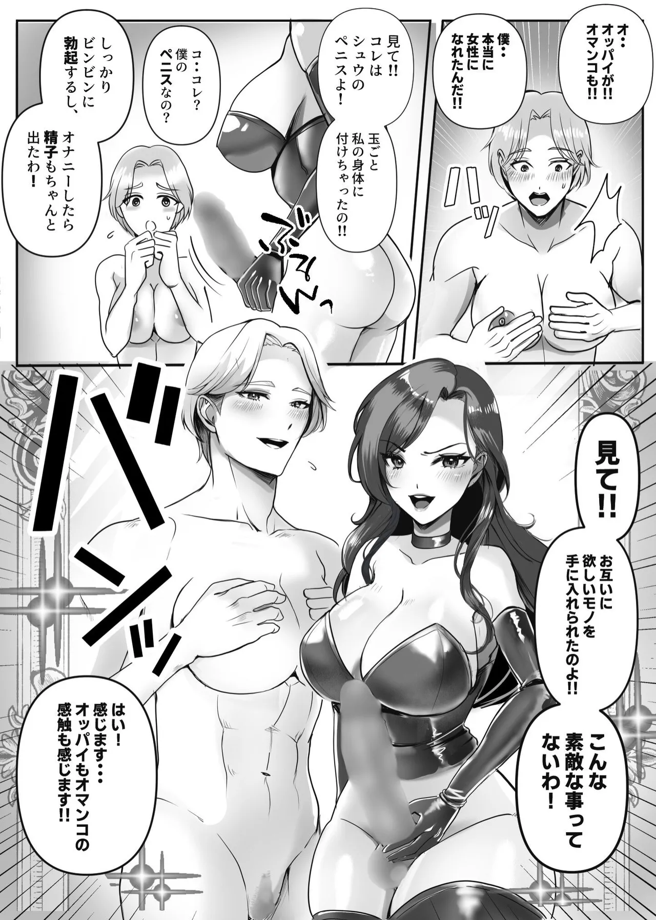 Omote no Kao wa Tenshi Gakei!! Ura no Kao wa Tokushu Seiheki o Motsu Hentai Sadist Joi Ririi!! page 21 original parody - sole male big penis hentai manga - read online free