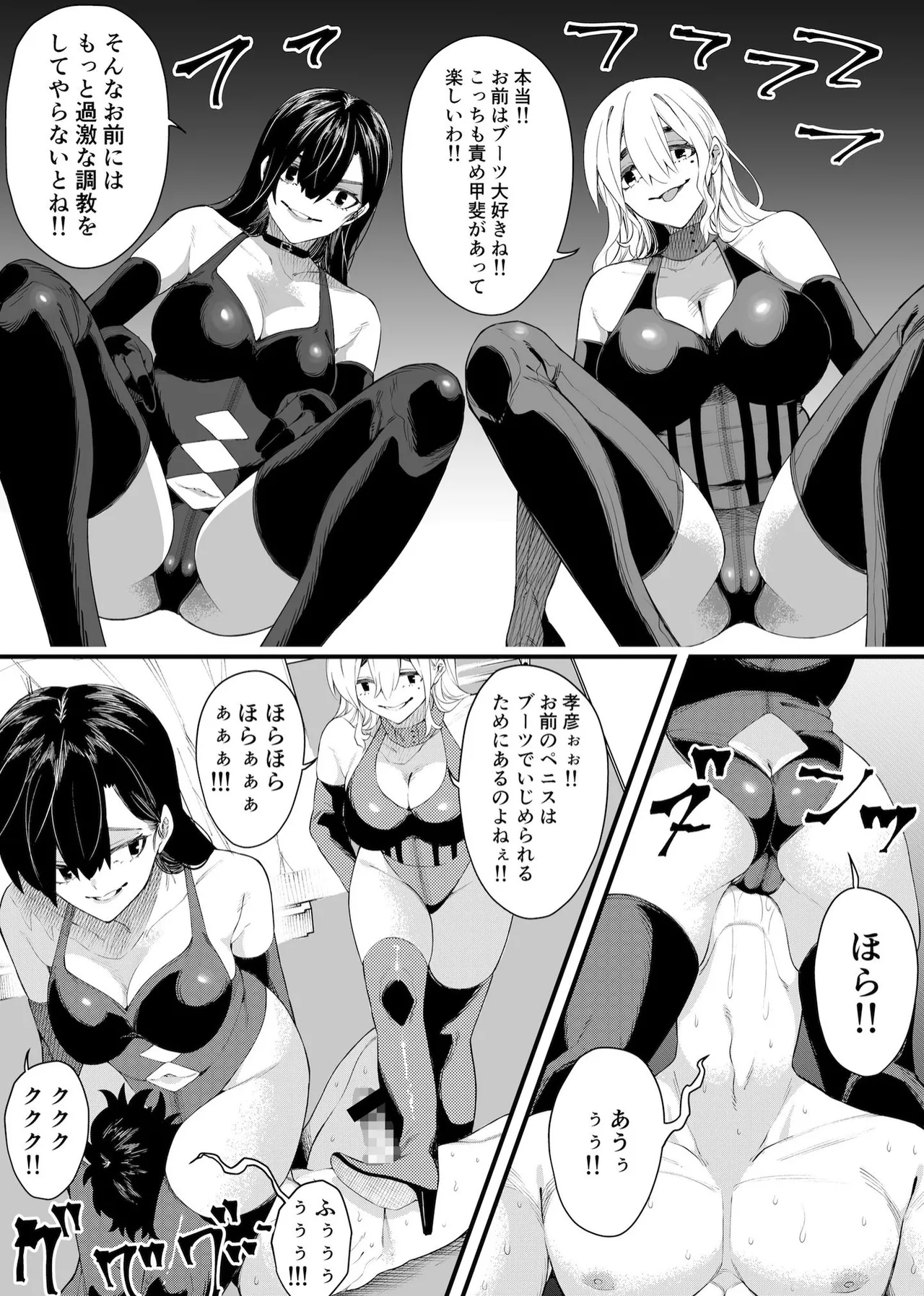 W Joou-sama no W Ashizeme Choukyou Special - Page 16