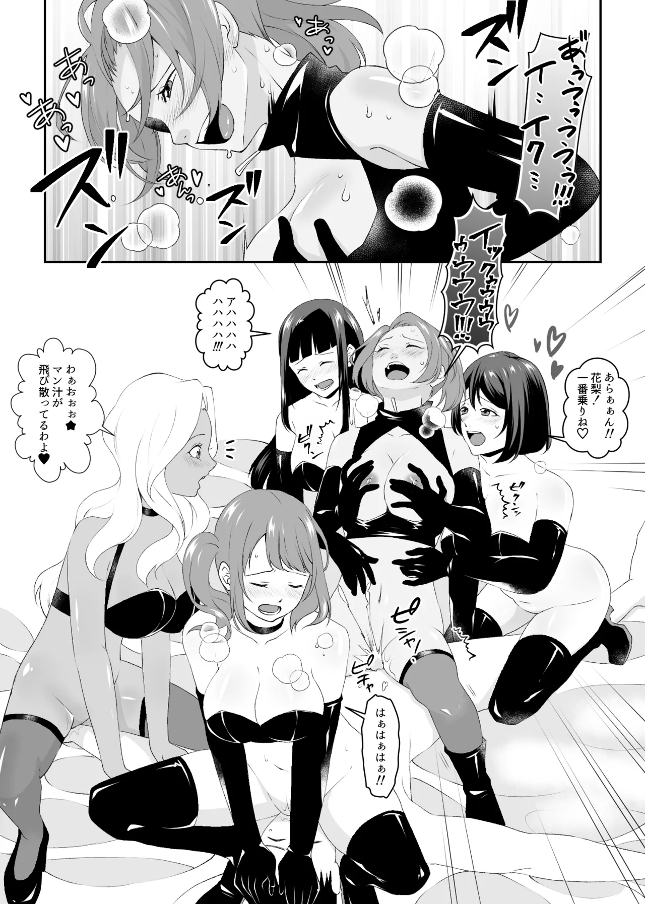 Shuudan Chijo no Gyaku Rape Circle page 17 original parody - sole male blowjob hentai manga - read online free