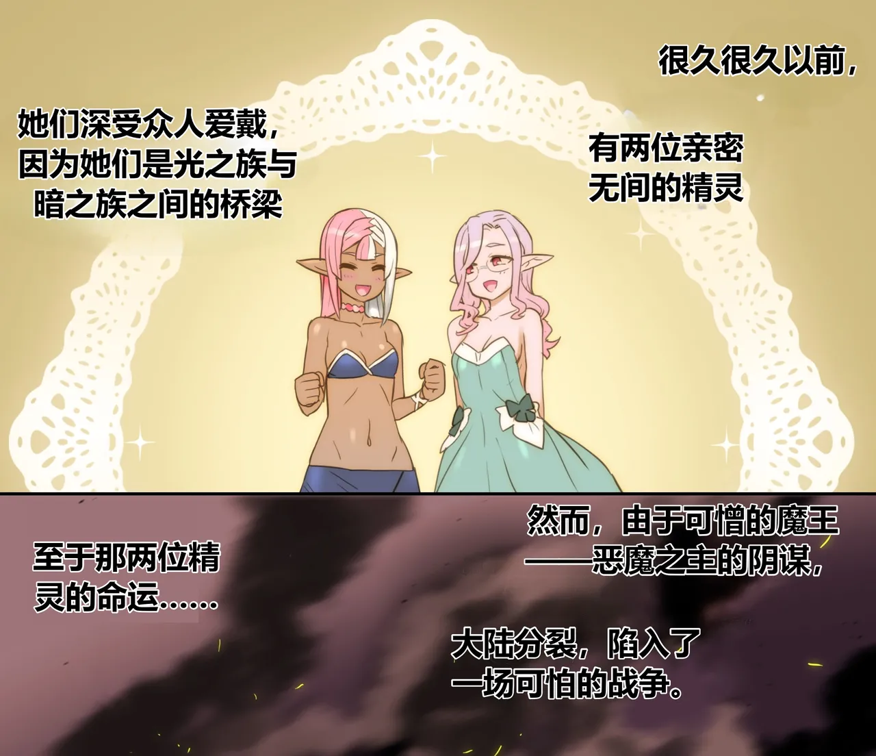 Avventure Elfiche. Elfa VS Goblin 1-3 page 24 original parody - rough translation big breasts hentai manga - read online free