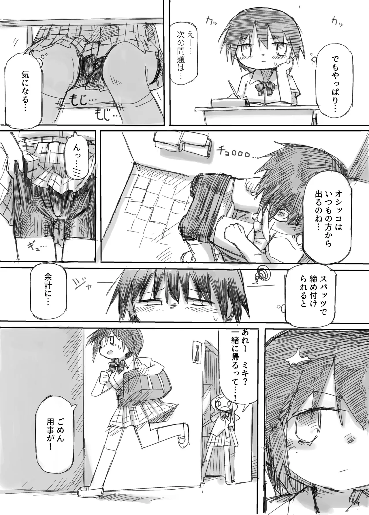 ふたなり敗北魔法少女 - Page 10