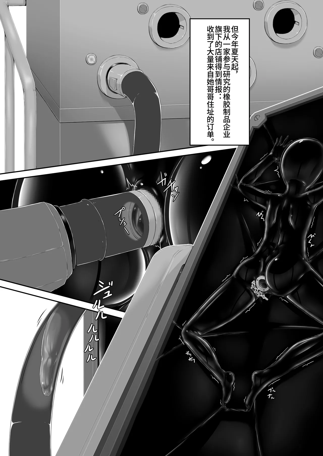 Beginning black 9 page 38 original parody - anal bondage hentai manga - read online free