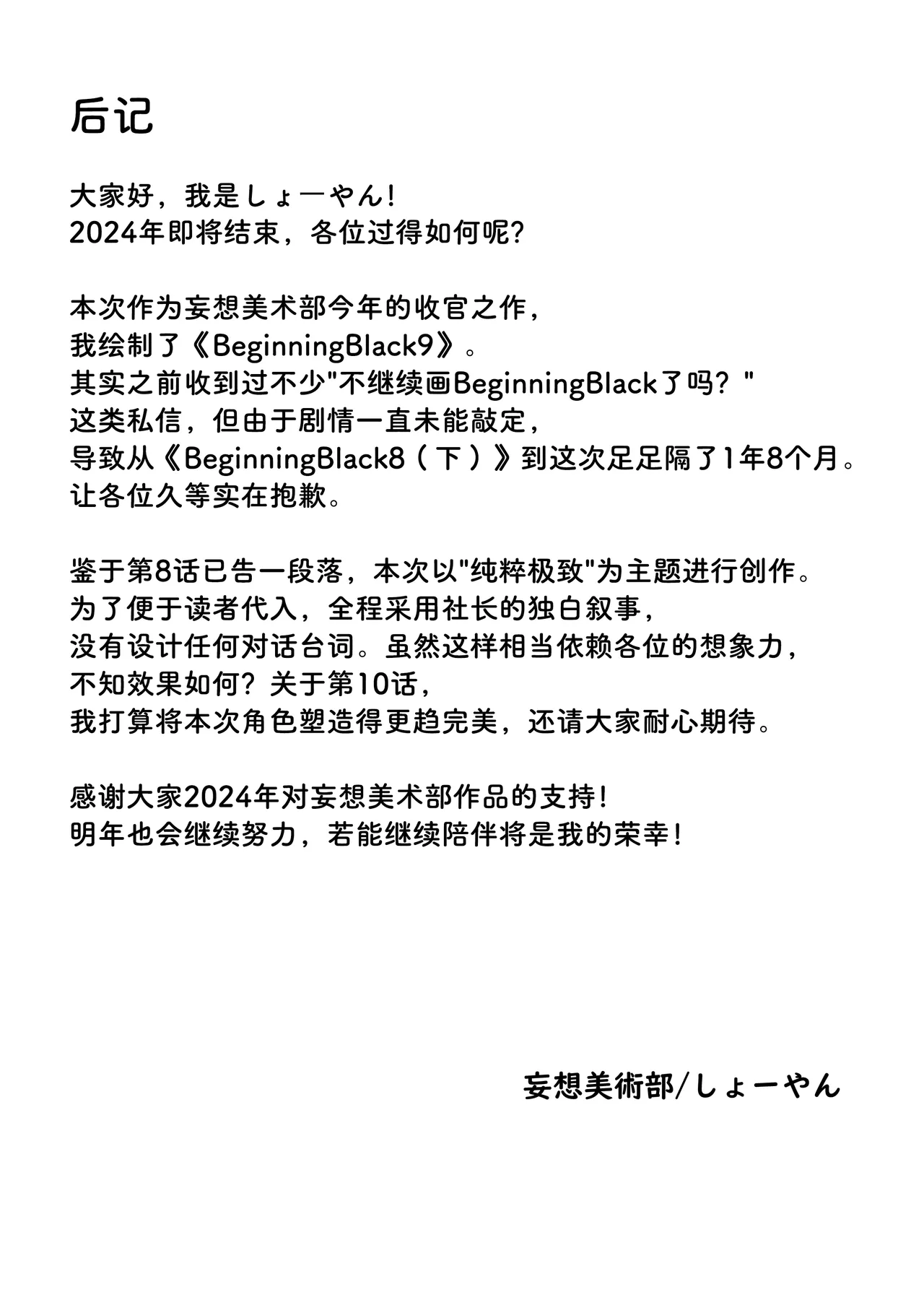 Beginning black 9 page 45 original parody - slime gag hentai manga - read online free