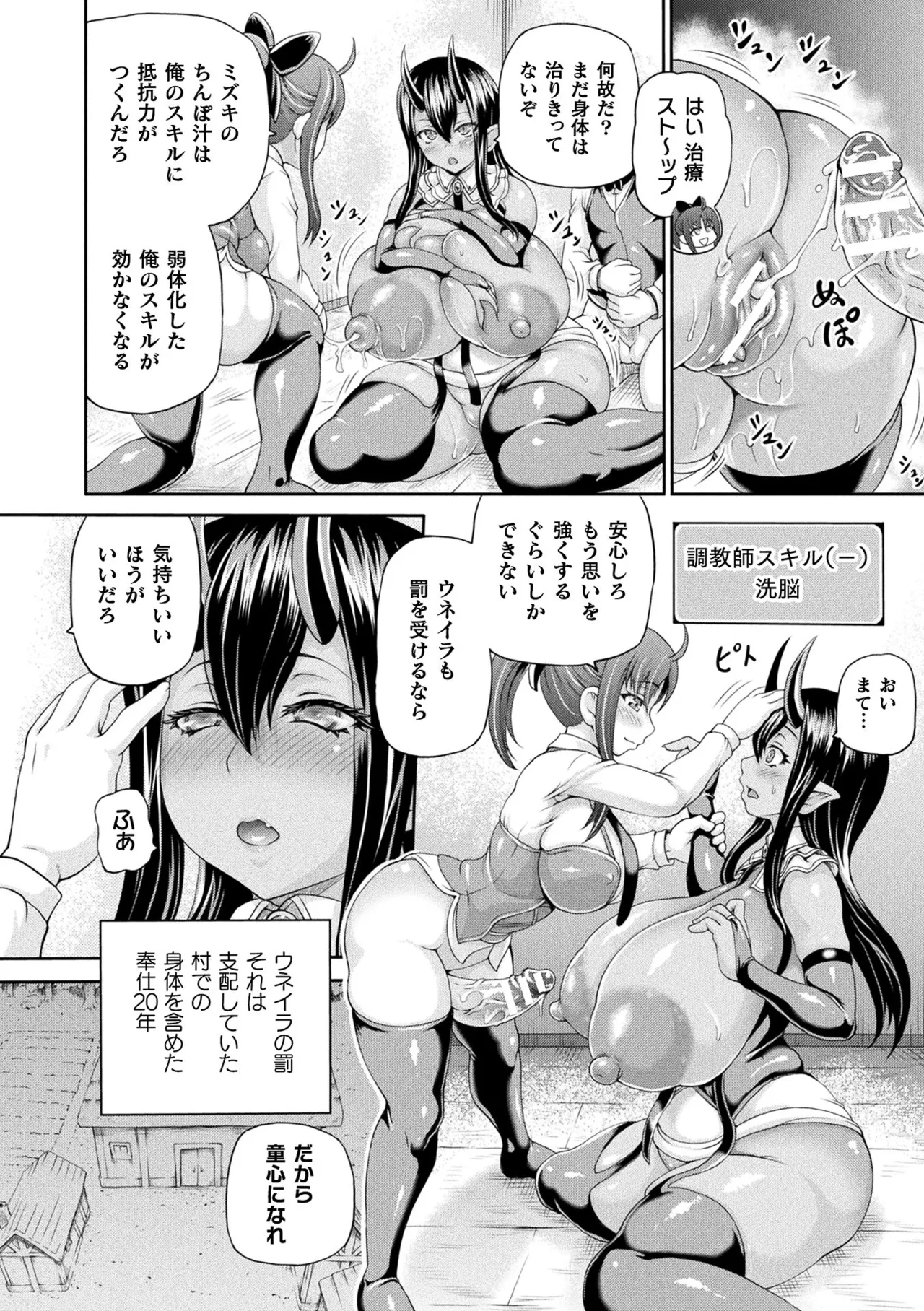 Isekai Shoukan 4 - Brothel in Another World page 116 - squirting futanari hentai manga - read online free