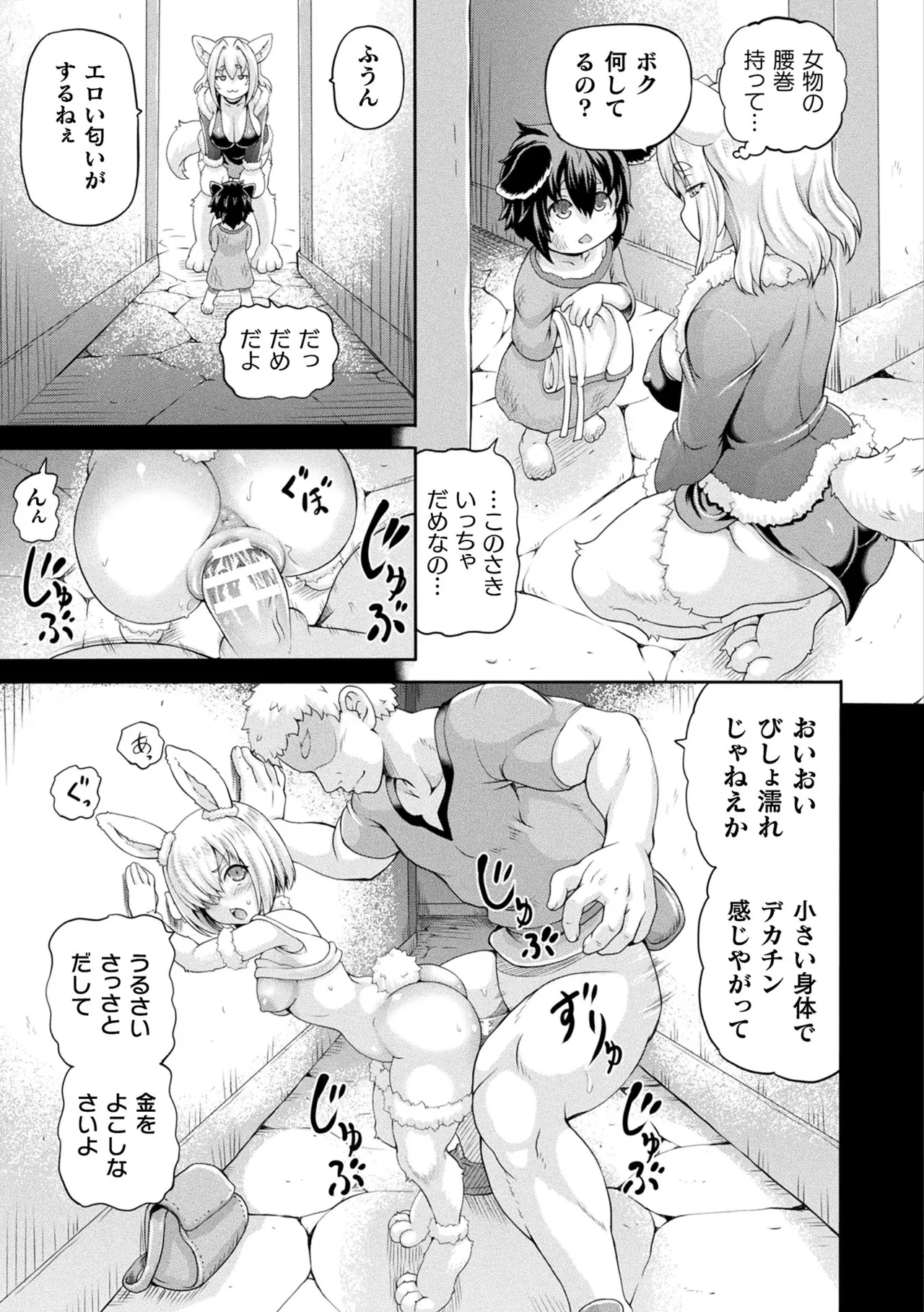 Isekai Shoukan 4 - Brothel in Another World page 147 - squirting futanari hentai manga - read online free