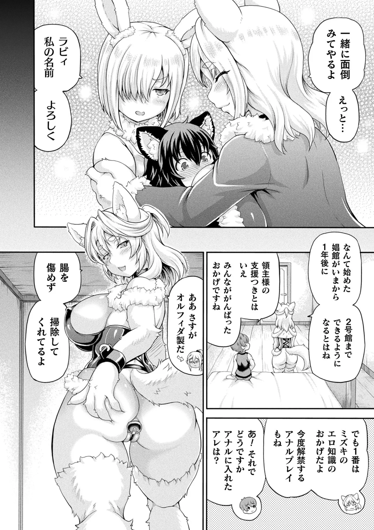 Isekai Shoukan 4 - Brothel in Another World page 152 - squirting futanari hentai manga - read online free