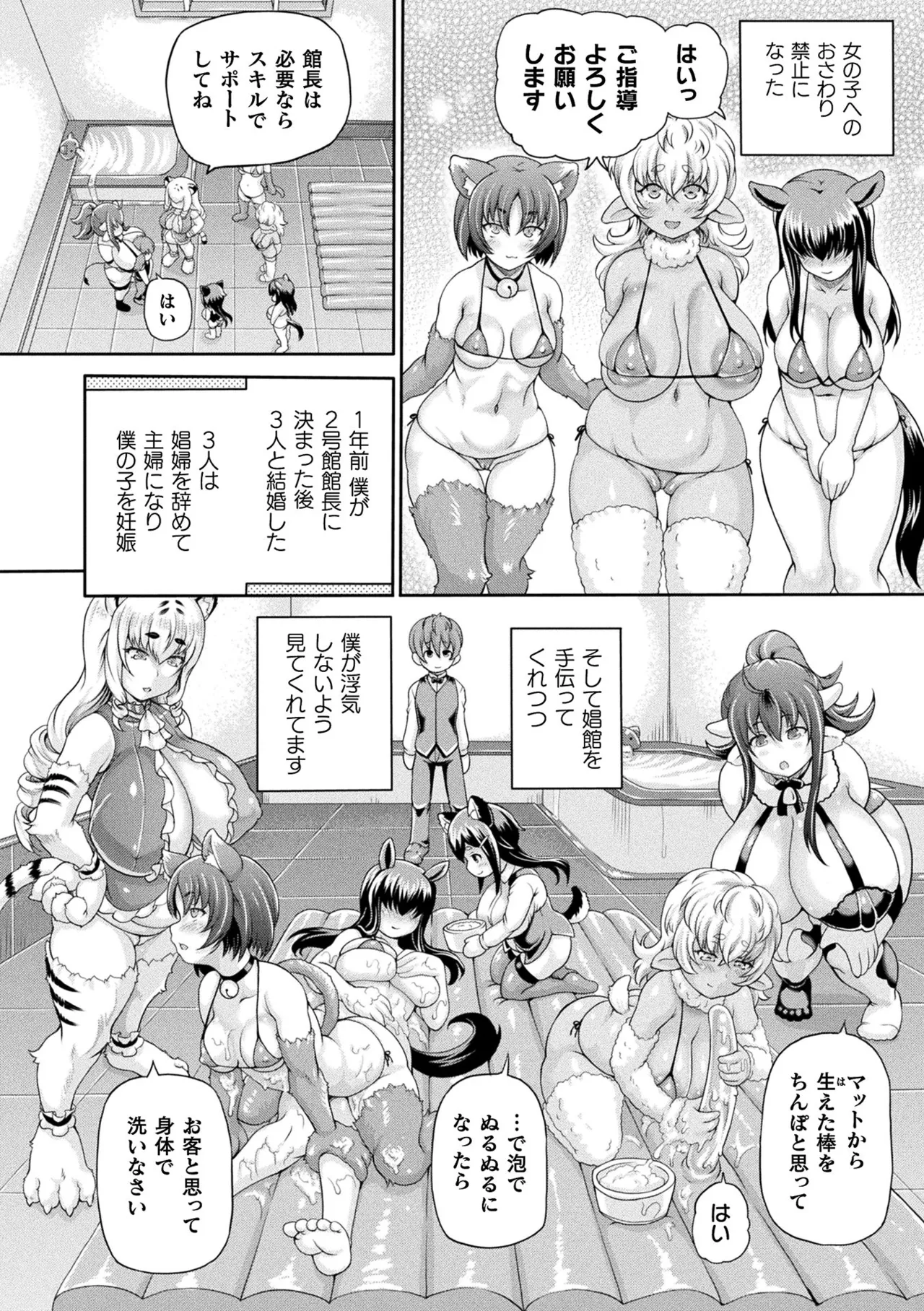 Isekai Shoukan 4 - Brothel in Another World page 166 - squirting futanari hentai manga - read online free