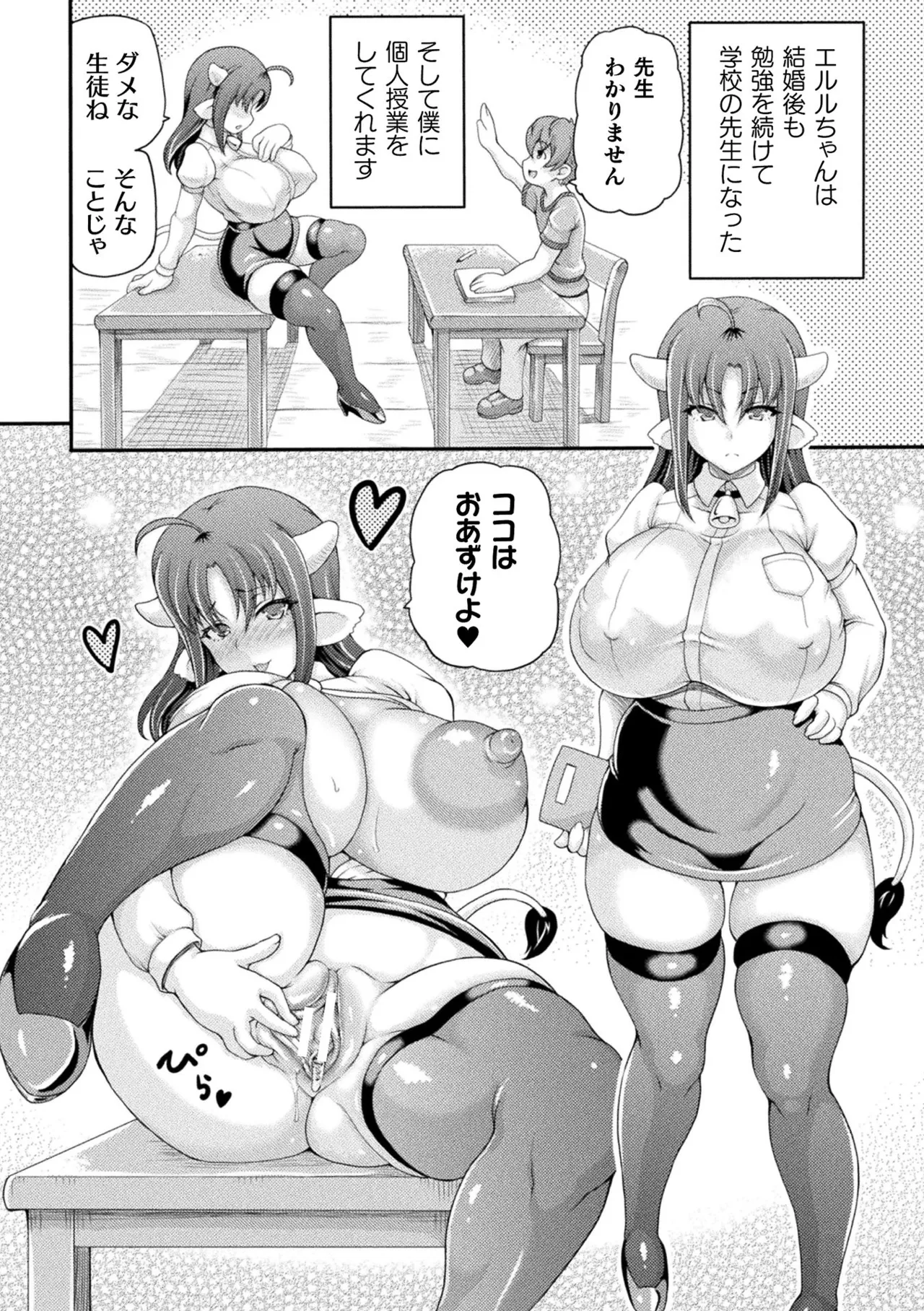 Isekai Shoukan 4 - Brothel in Another World - Page 188