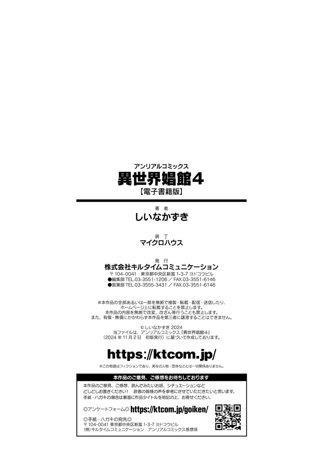 Isekai Shoukan 4 - Brothel in Another World page 192 - squirting futanari hentai manga - read online free