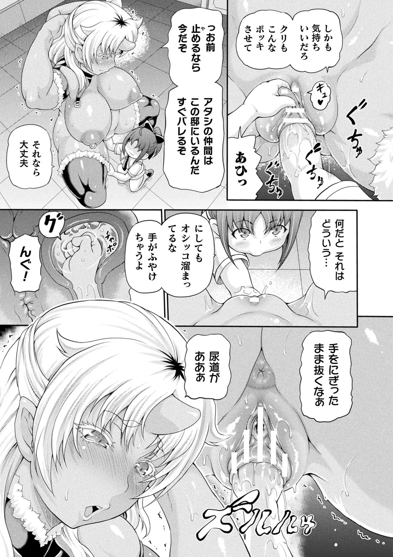 Isekai Shoukan 4 - Brothel in Another World page 29 - squirting futanari hentai manga - read online free