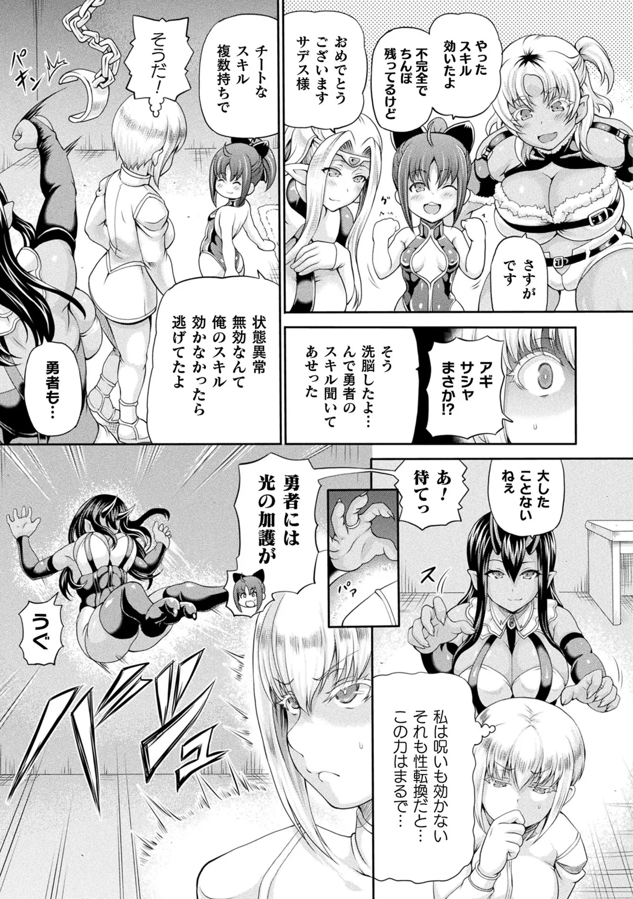 Isekai Shoukan 4 - Brothel in Another World page 47 - squirting futanari hentai manga - read online free