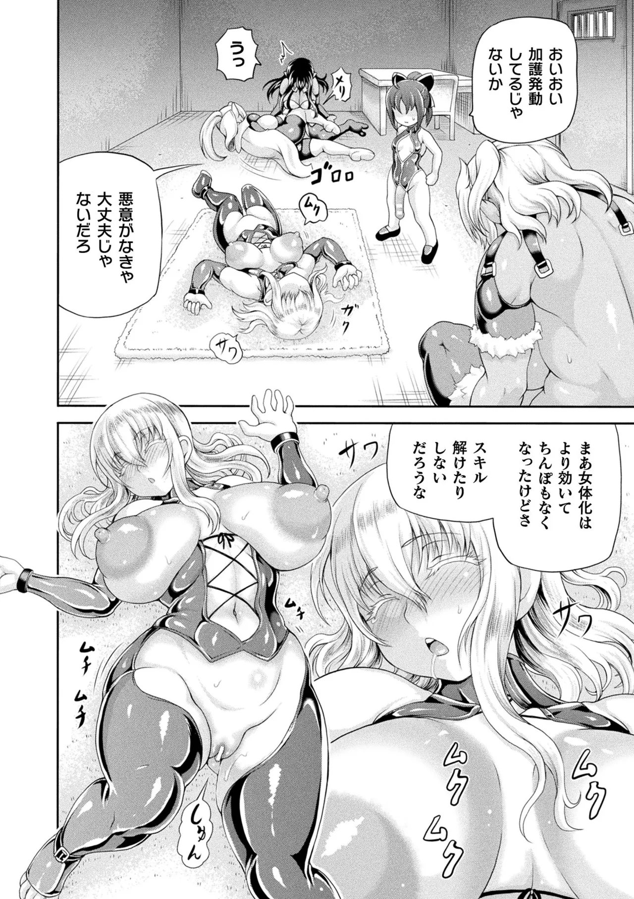 Isekai Shoukan 4 - Brothel in Another World page 54 - squirting futanari hentai manga - read online free