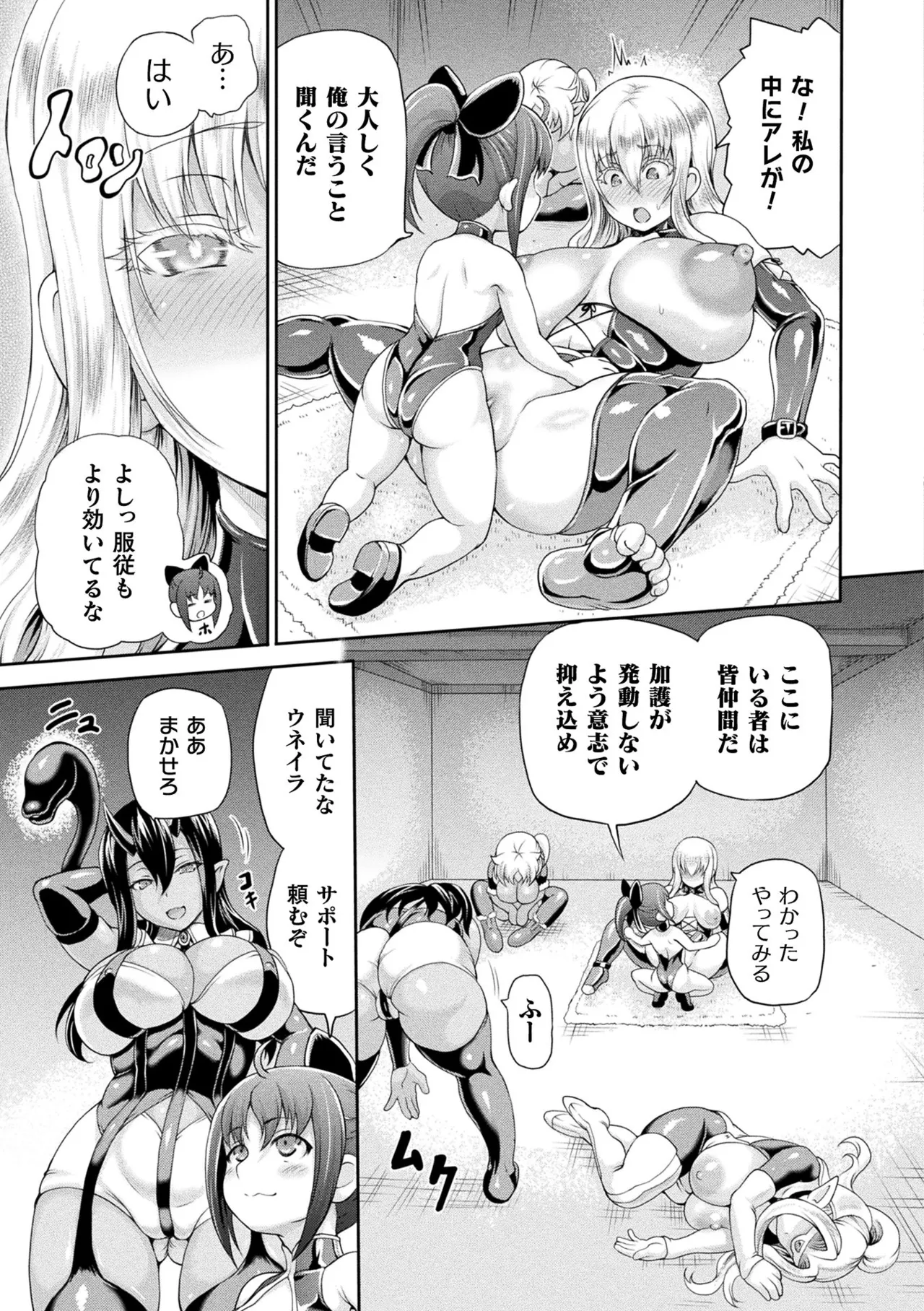Isekai Shoukan 4 - Brothel in Another World page 57 - squirting futanari hentai manga - read online free