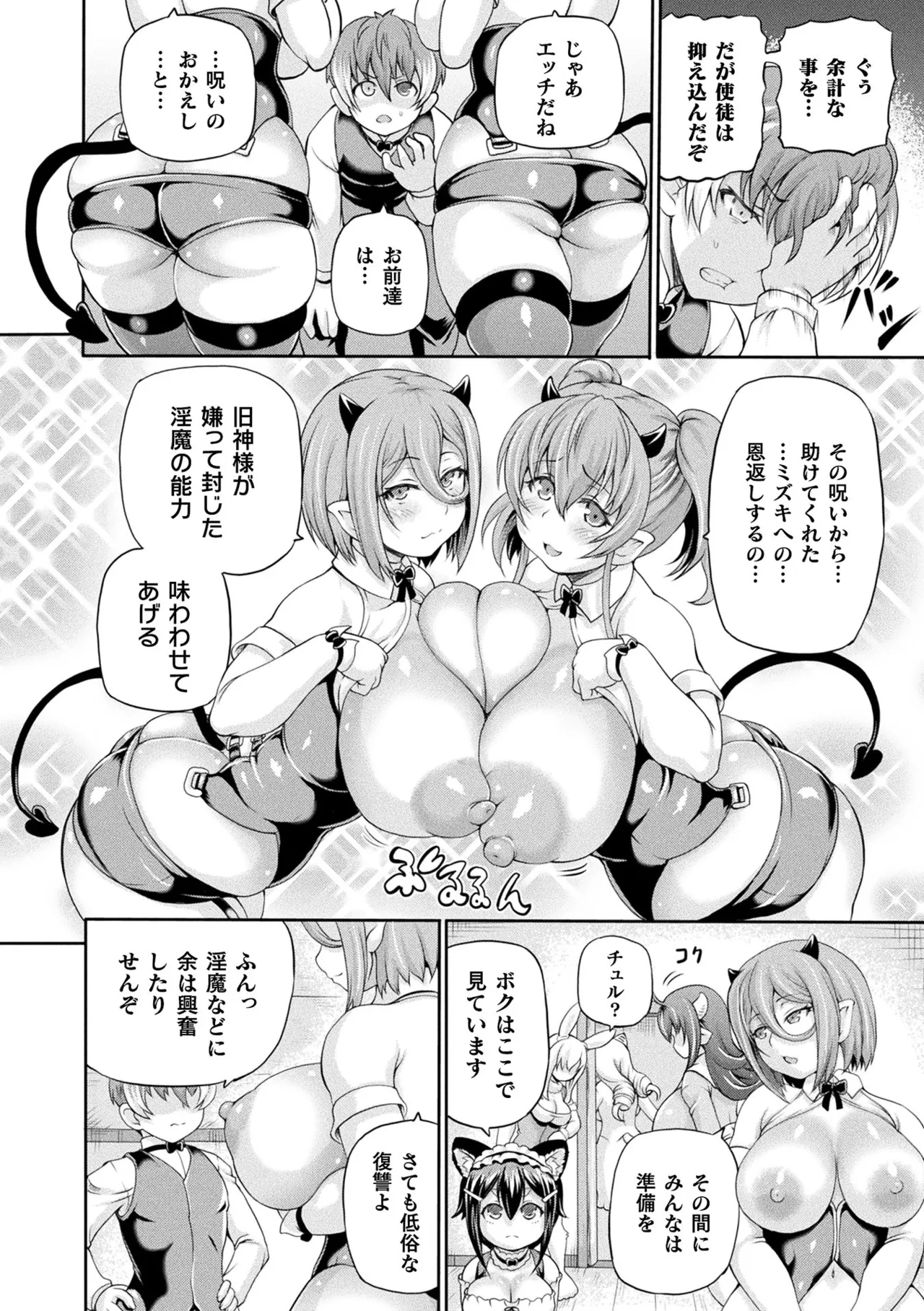 Isekai Shoukan 4 - Brothel in Another World page 90 - squirting futanari hentai manga - read online free