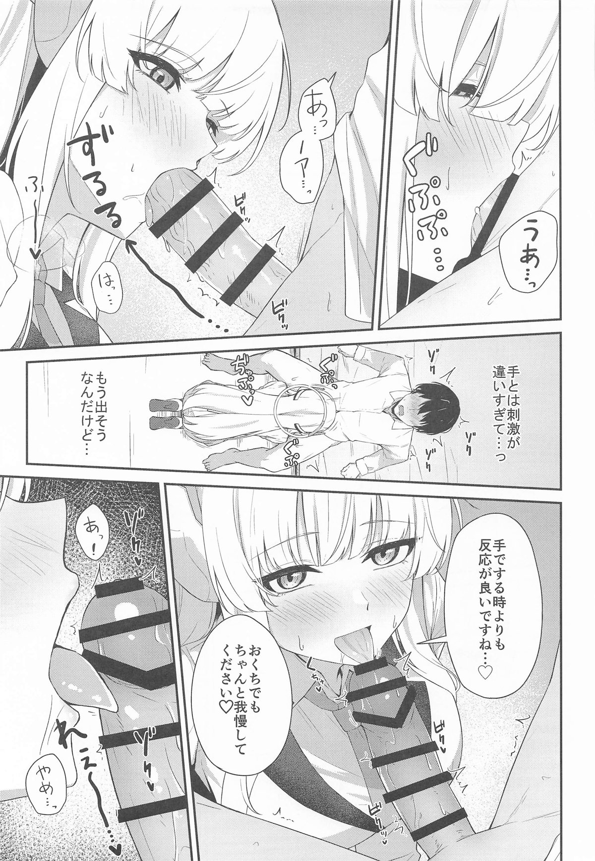 Ushio Noa no Sourou Kaizen Kiroku page 10 featuring noa ushio blue archive parody - big breasts sole female hentai manga - read online free