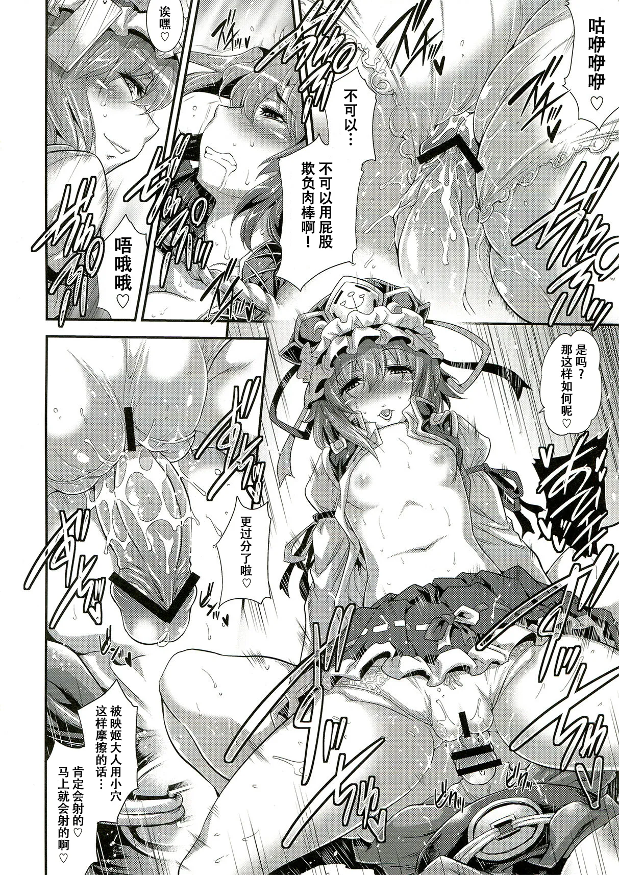 Komacching Seisakuchou page 21 featuring komachi onozuka touhou project parody - futanari handjob hentai manga - read online free