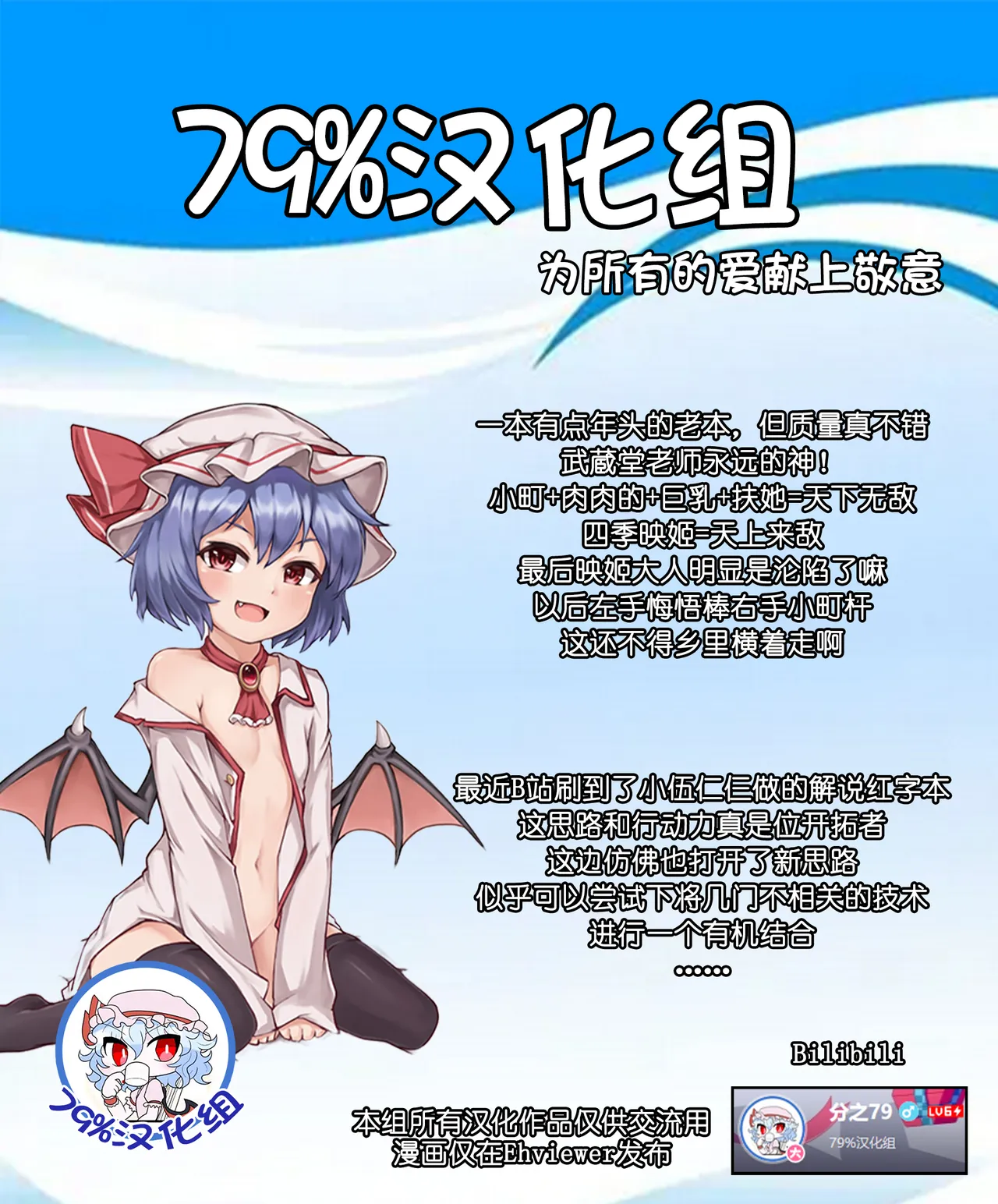 Komacching Seisakuchou page 30 featuring komachi onozuka touhou project parody - futanari handjob hentai manga - read online free