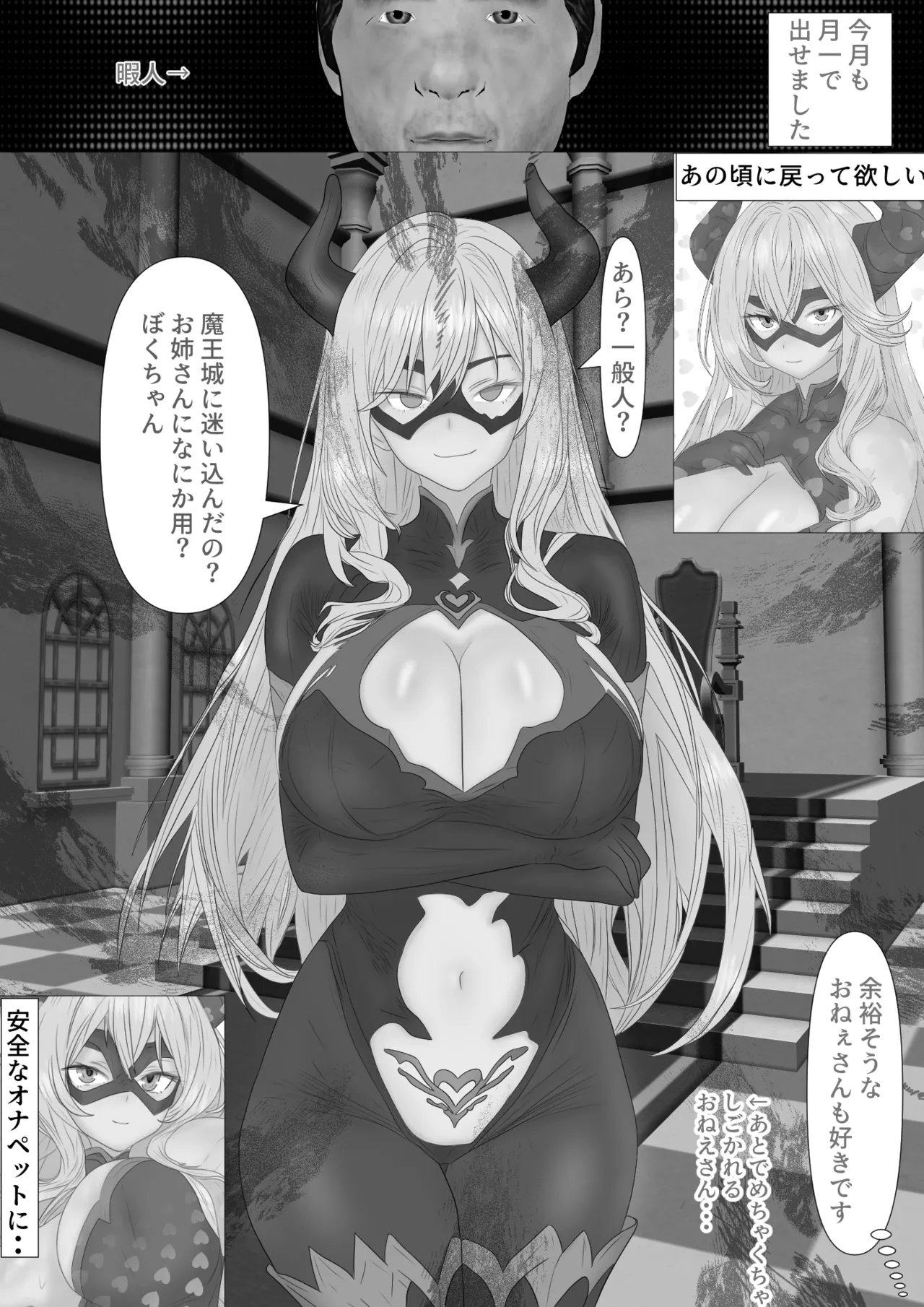 Akuochi Hero Chinkobi Shirahata Shazai - Page 67