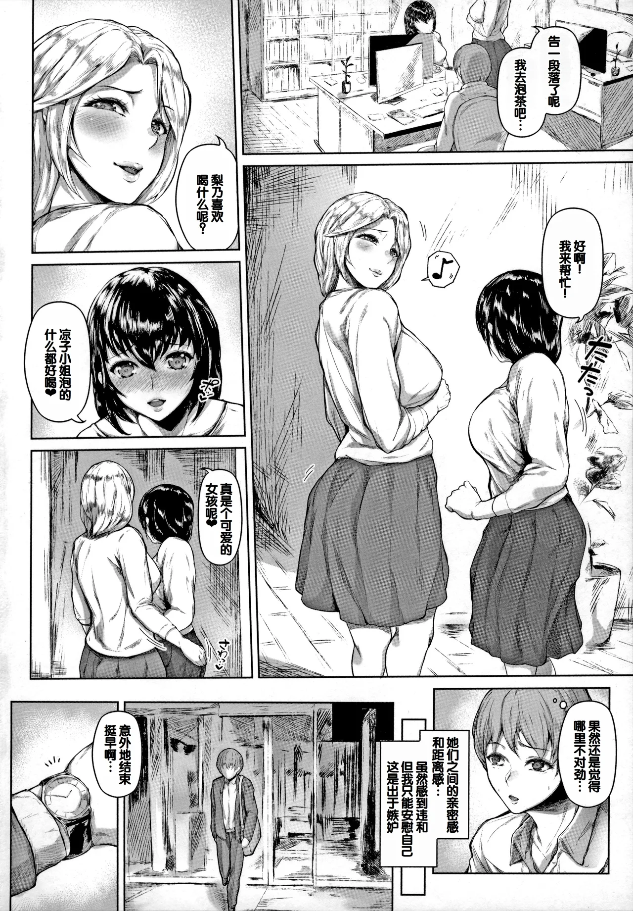 Pet no Hinkaku - Page 122