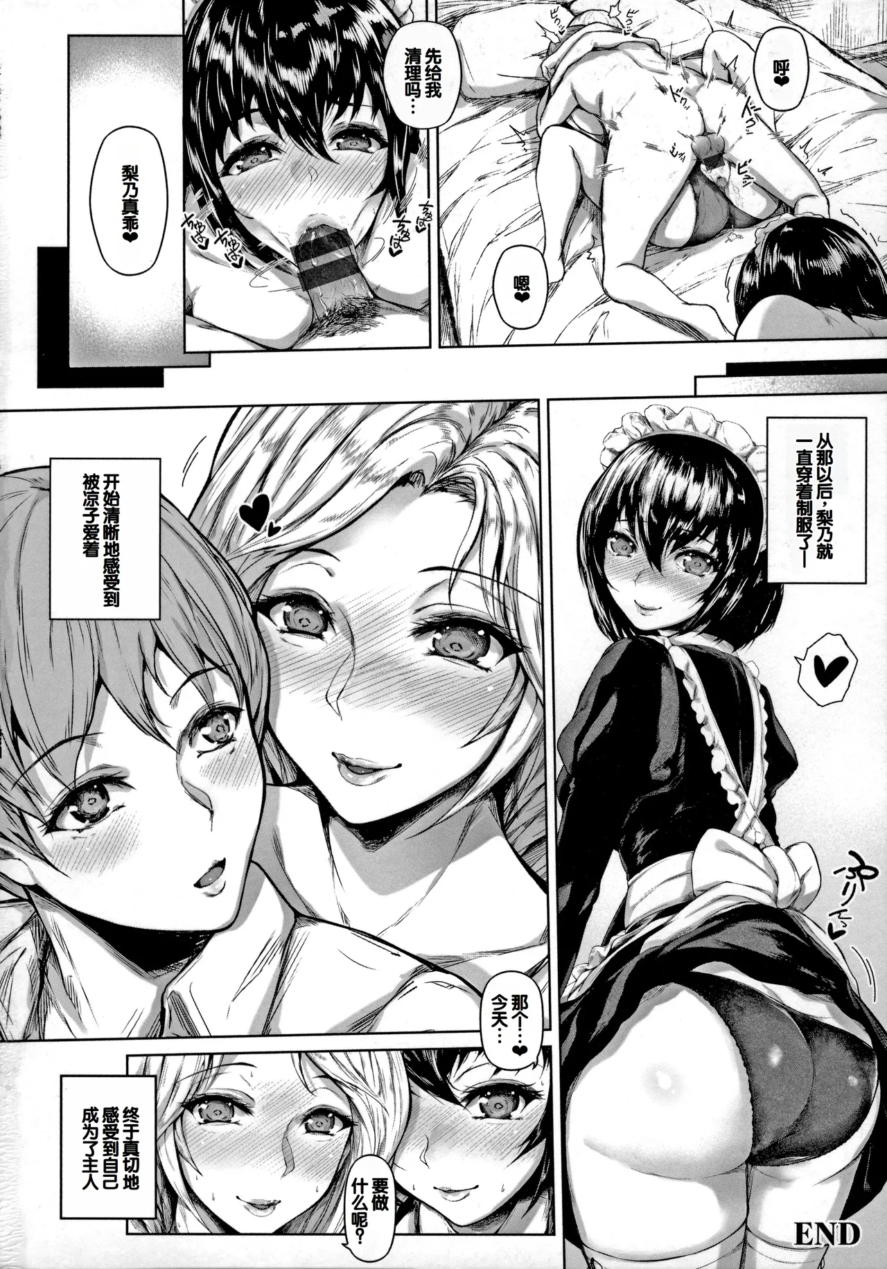 Pet no Hinkaku - Page 138