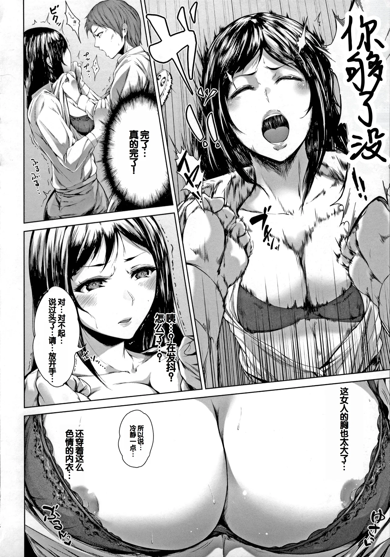 Pet no Hinkaku page 144 - nakadashi gloves hentai manga - read online free