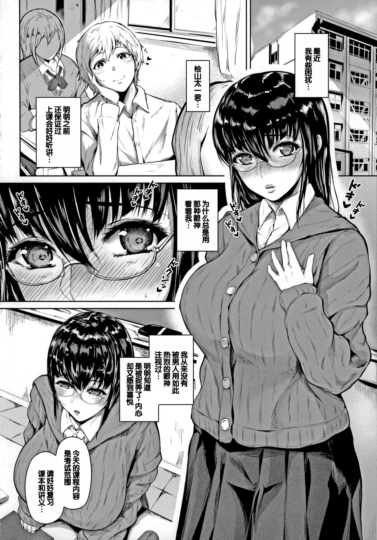 Pet no Hinkaku - Page 164
