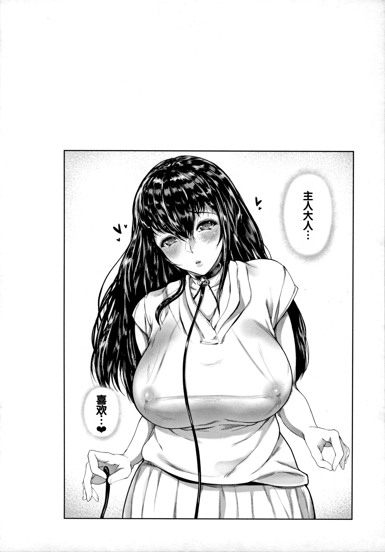Pet no Hinkaku page 28 - maid bdsm hentai manga - read online free