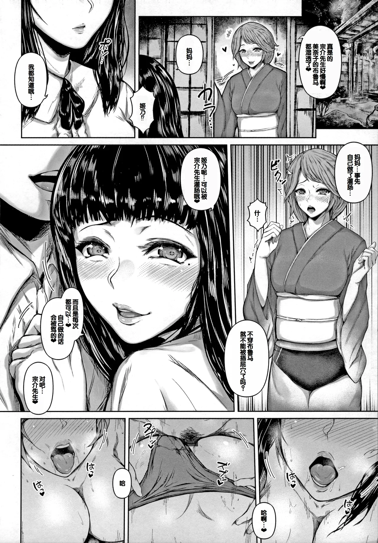 Pet no Hinkaku page 60 - maid bdsm hentai manga - read online free