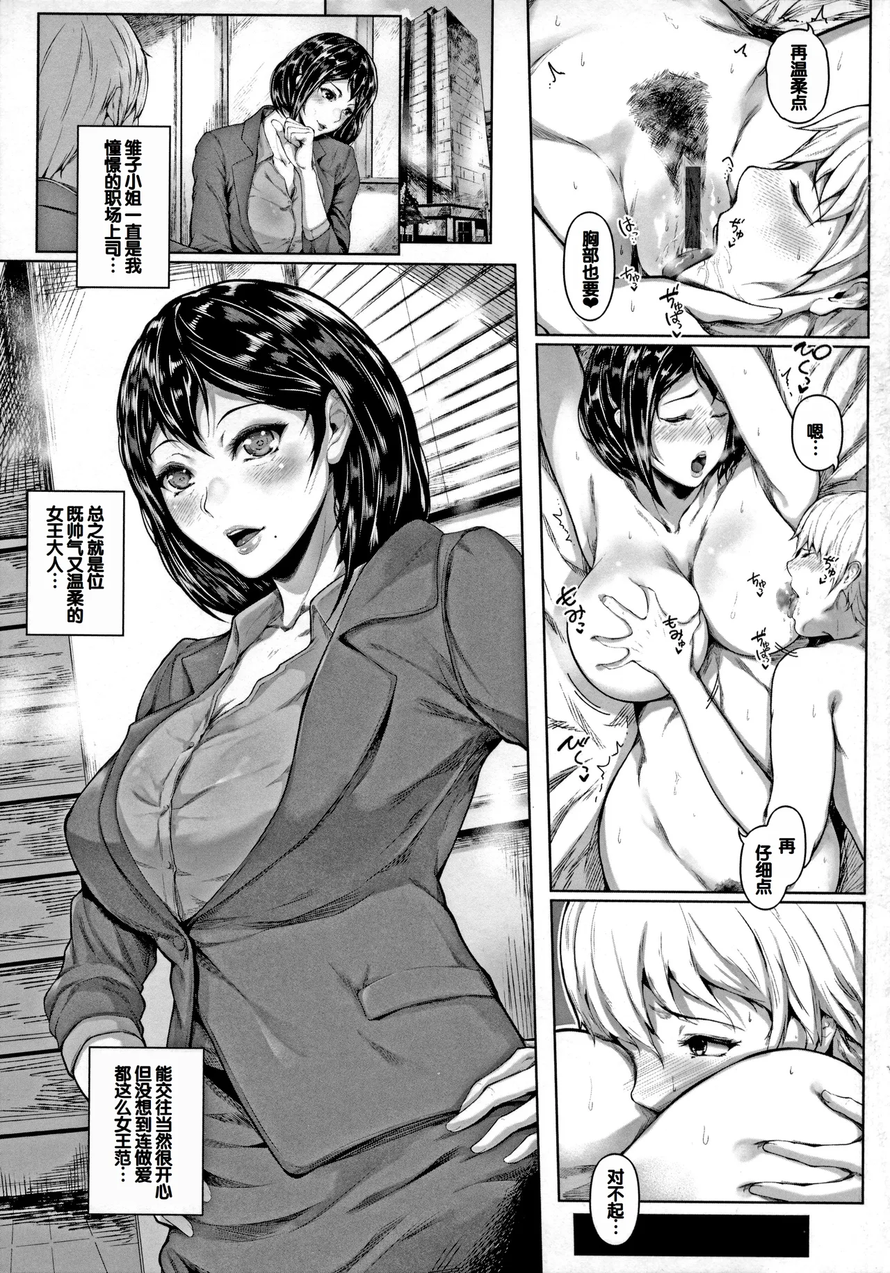 Pet no Hinkaku page 77 - nakadashi gloves hentai manga - read online free