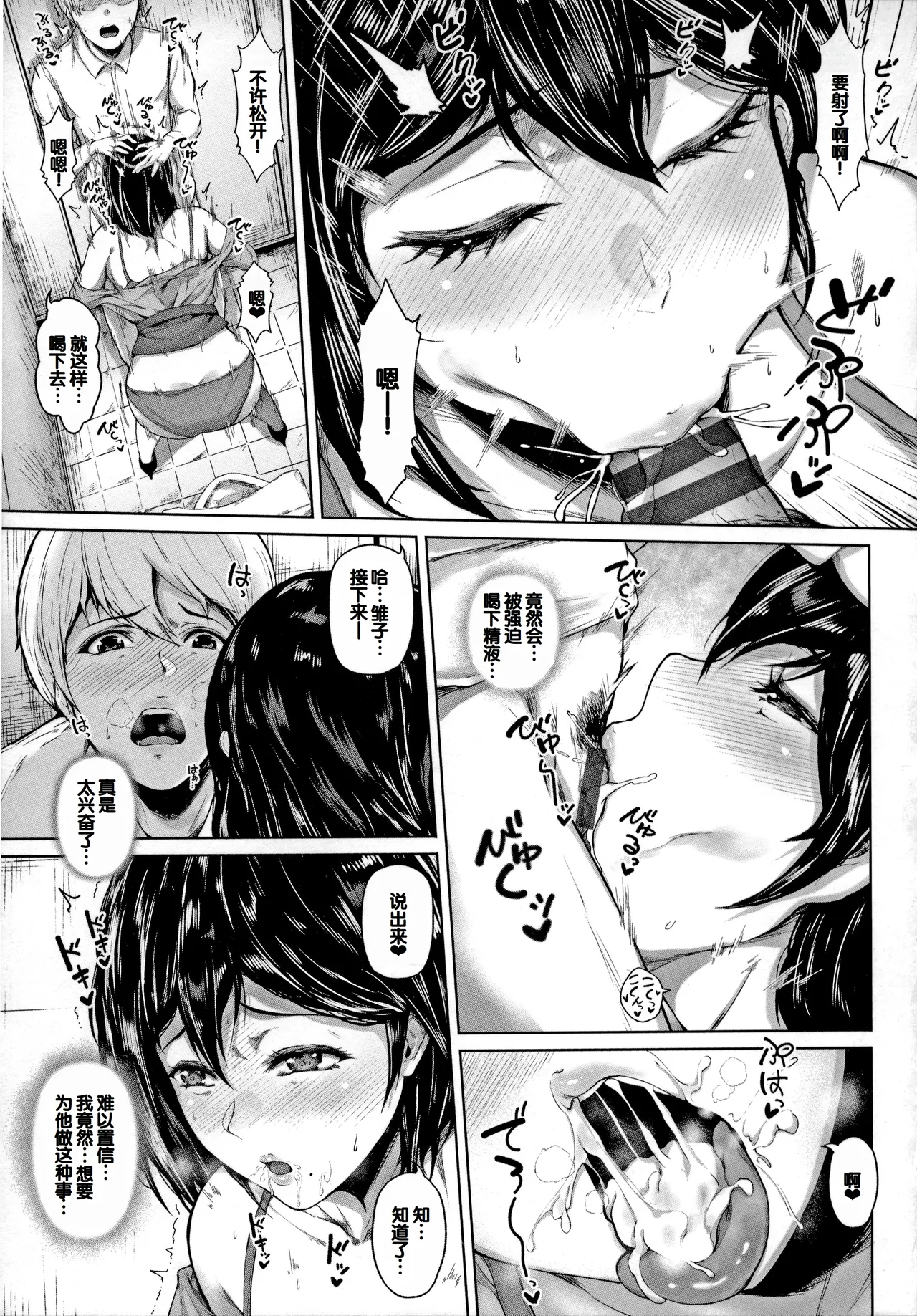 Pet no Hinkaku - Page 83