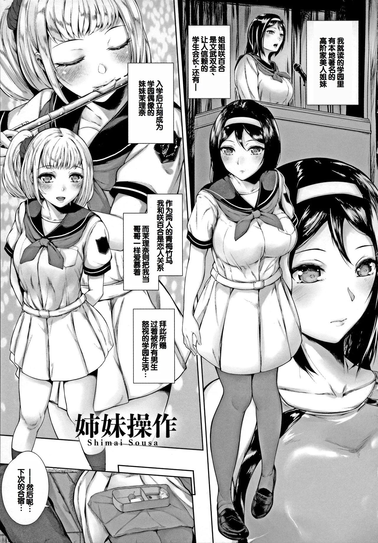 Pet no Hinkaku page 97 - nakadashi gloves hentai manga - read online free