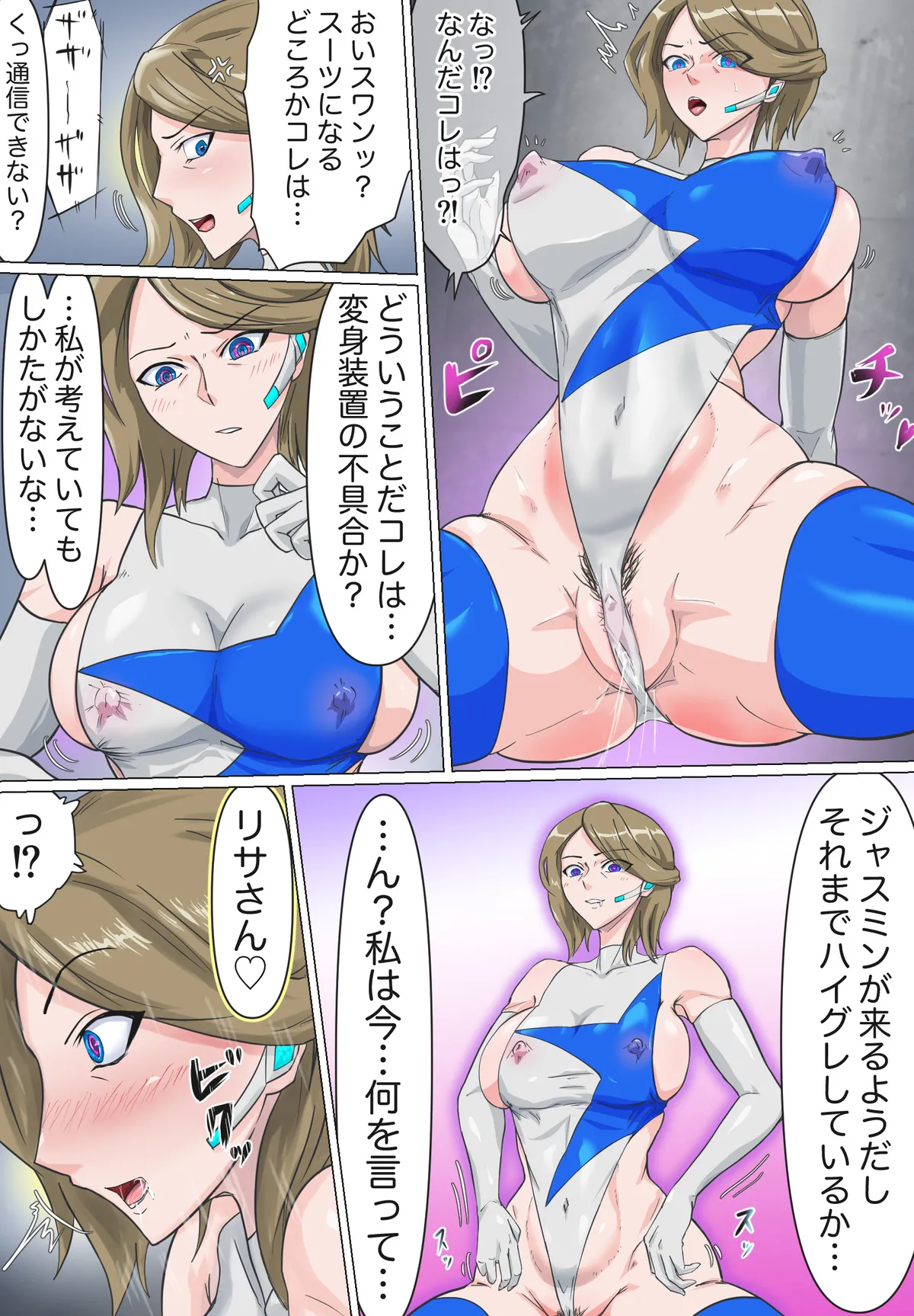 The Fall of Tokusou Sentai Yellow page 16 featuring marika reimon super sentai parody - futanari big breasts hentai manga - read online free