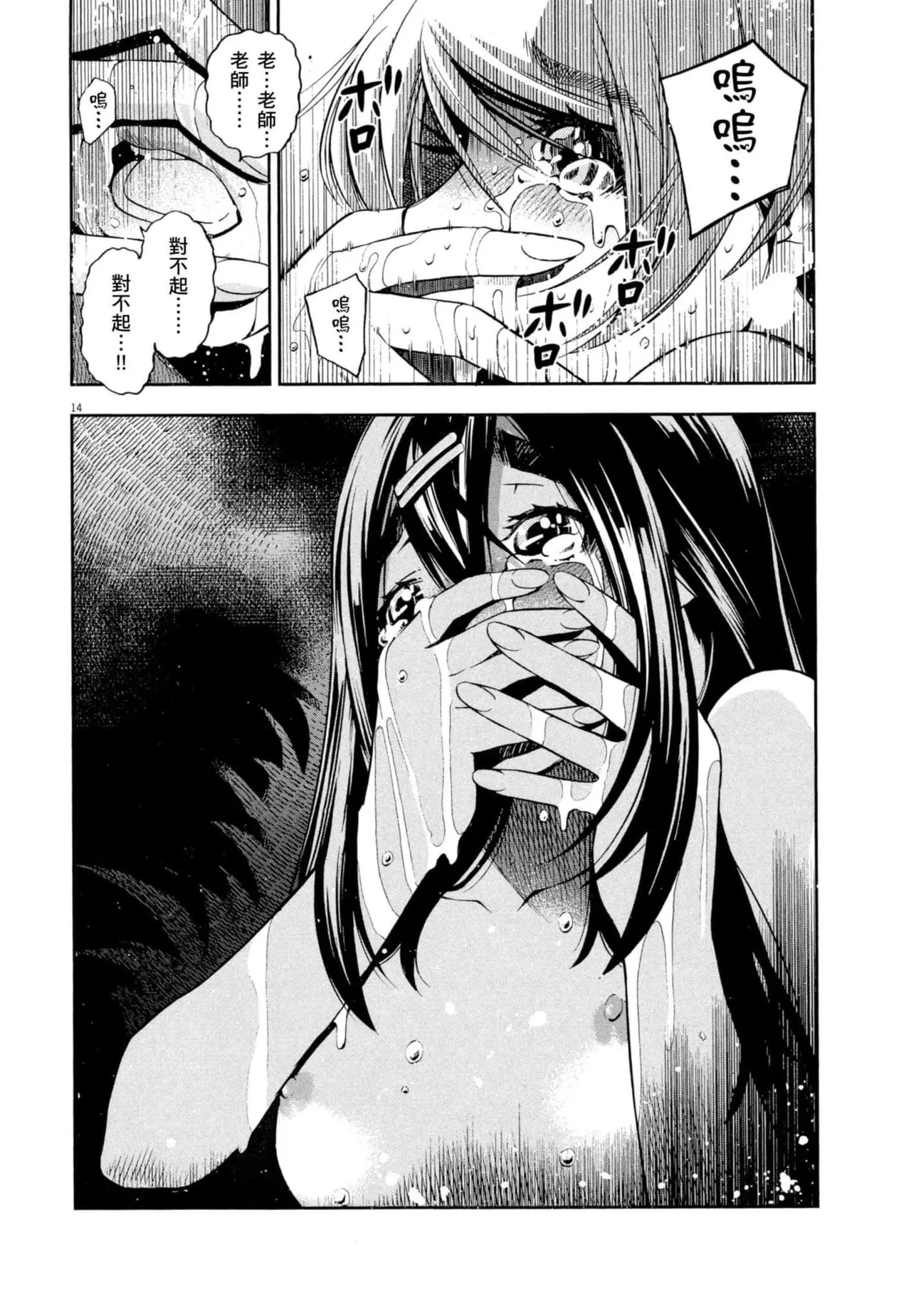 Paraphilia page 101 - forniphilia voyeurism hentai manga - read online free